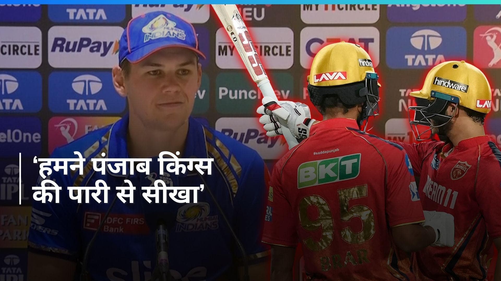 PBKS vs MI: 'बड़ी बाउंड्री का उपयोग करना होगा', पंजाब के खिलाफ मिली जीत के बाद बोले Gerald Coetzee