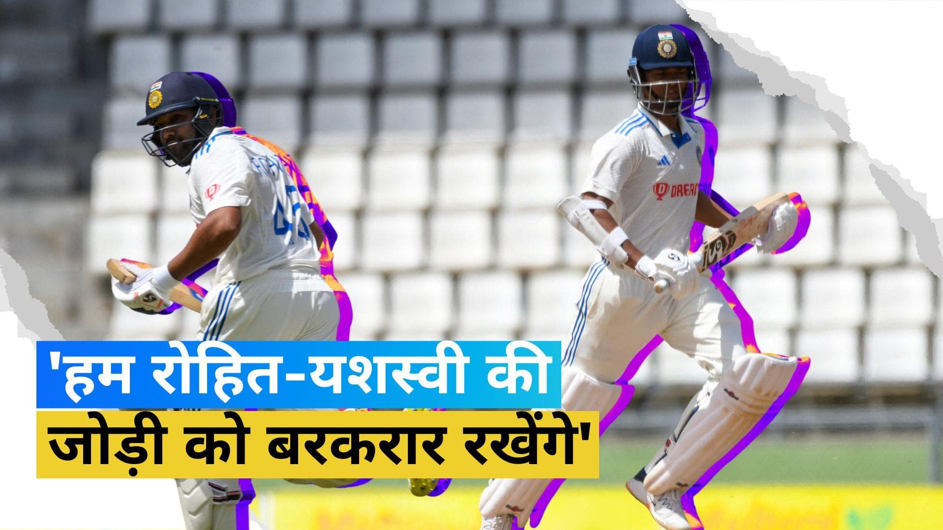 IND vs AFG: हेड कोच राहुल द्रविड़ ने कर दिया कंफर्म, रोहित-यशस्वी की जोड़ी के साथ ही बढ़ेंगे आगे 