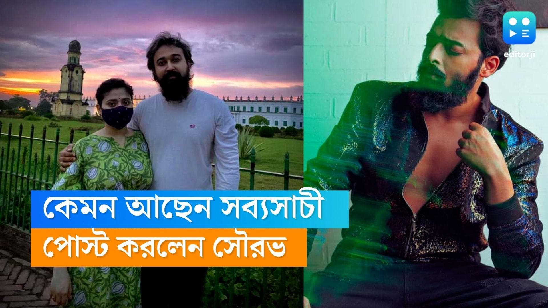 Aindrila Sharma-Saurav Das: সব্যসাচীকে নিয়ে ভুয়ো খবর ছড়ালেই আইনি পদক্ষেপ! সতর্ক করলেন সৌরভ দাস