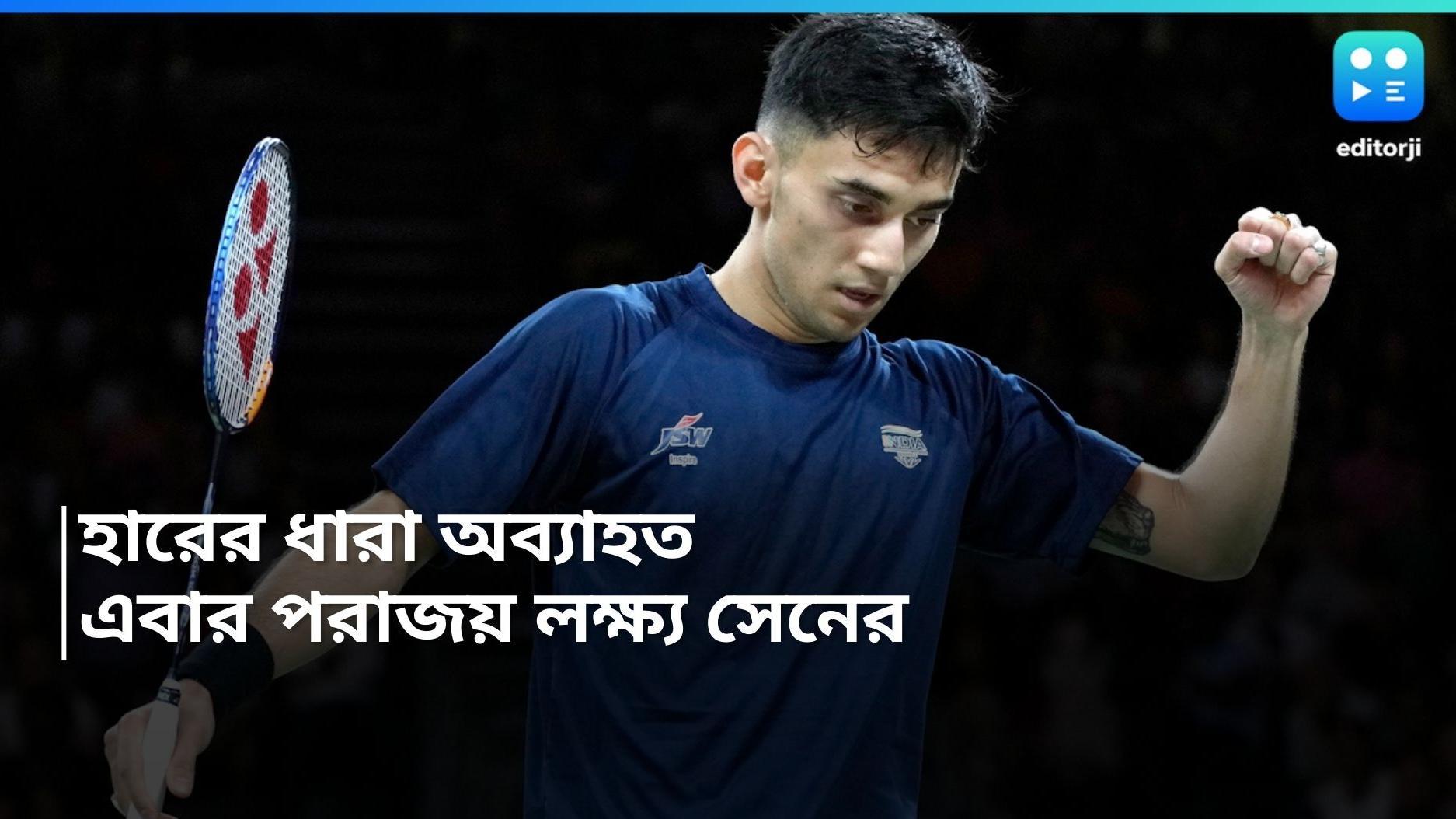 Lakshya Sen Losses: এশিয়া চ্যাম্পিয়নশিপে মুখ থুবড়ে পড়ল ভারত, স্ট্রেট সেটে হারলেন লক্ষ্য় সেন 