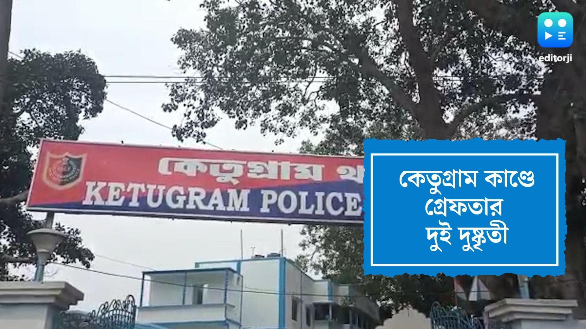 Renu Khatun: দশ হাজার টাকায় রেণুর হাত কাটার বরাত নেয় দুই দুষ্কৃতী, জেরায় উঠে এল চাঞ্চল্যকর তথ্য