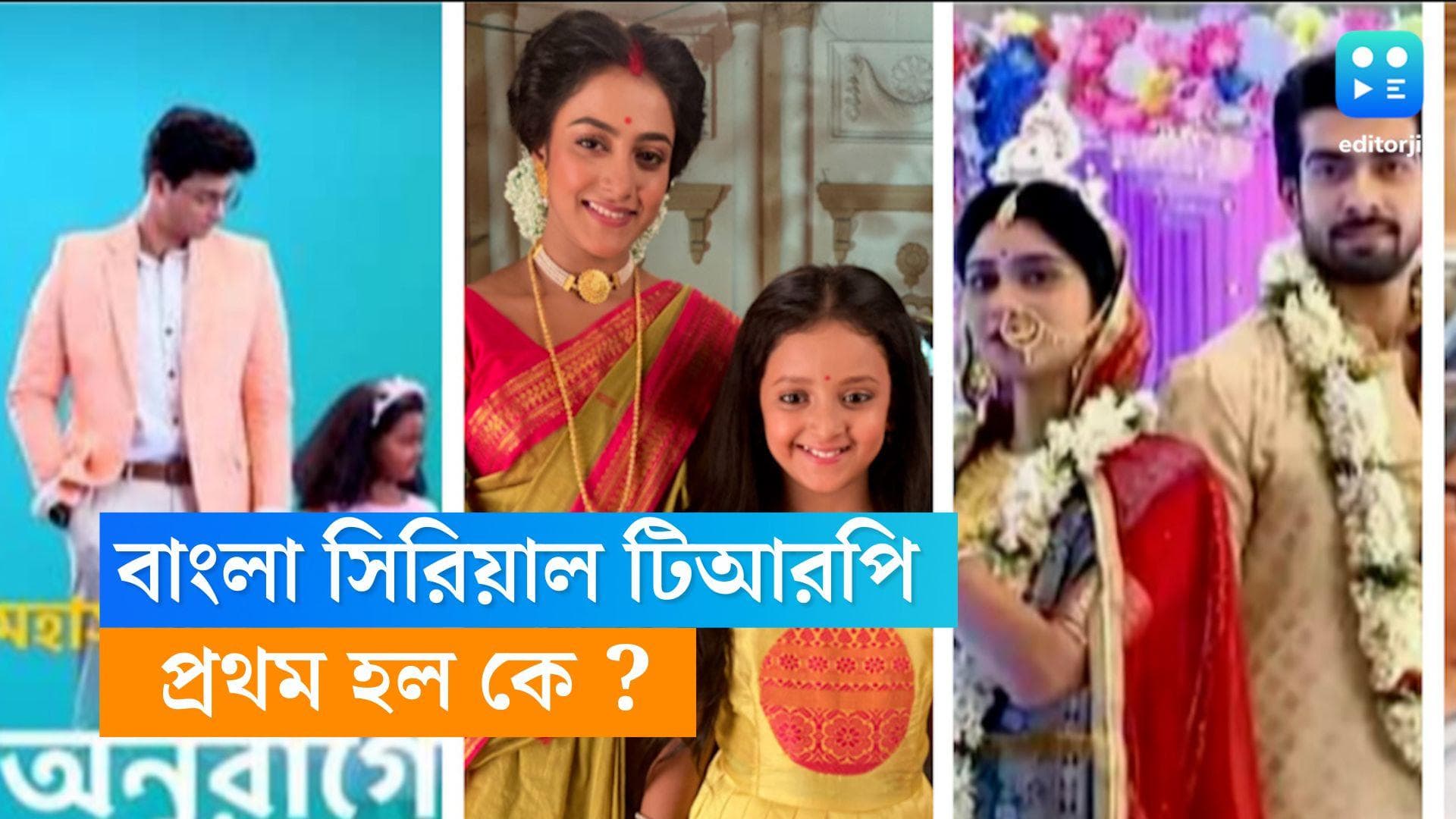 Tele Serial TRP : চলতি সপ্তাহের টিআরপিতে বড় চমক, প্রথমেই বাজিমাত 'ফুলকি'-র, প্রথম হল কে ?