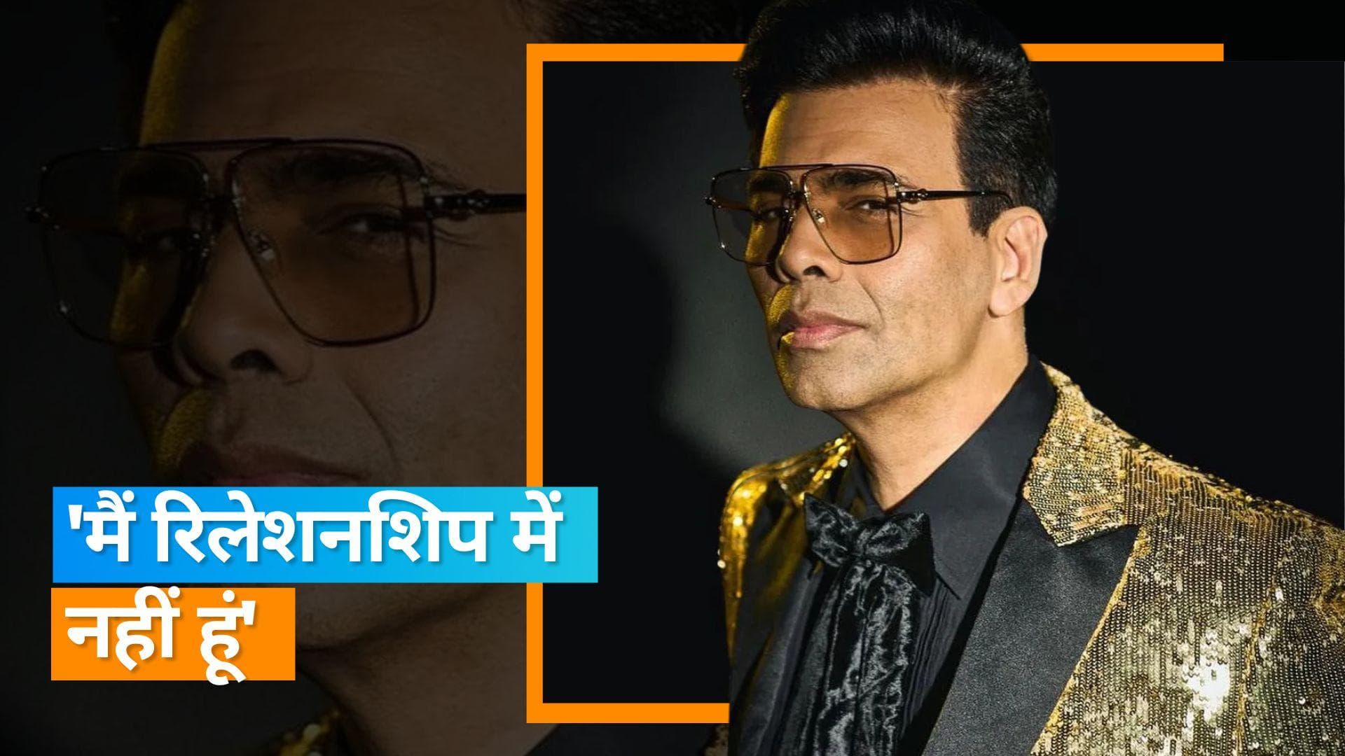 'Koffee With Karan 7': Karan Johar ने नए एपिसोड में अपने ब्रेकअप के बारे में किया बड़ा खुलासा