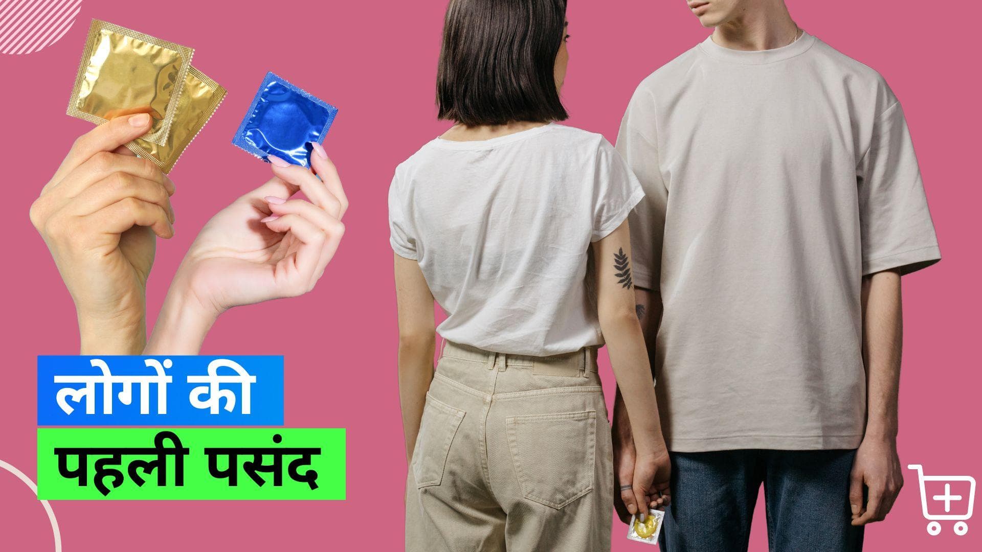 Sex Products: भारतीय करते हैं 'ड्रैगन' और 'कांटे वाला कॉन्डम' सर्च, इस समय करते हैं सबसे ज्यादा ऑर्डर