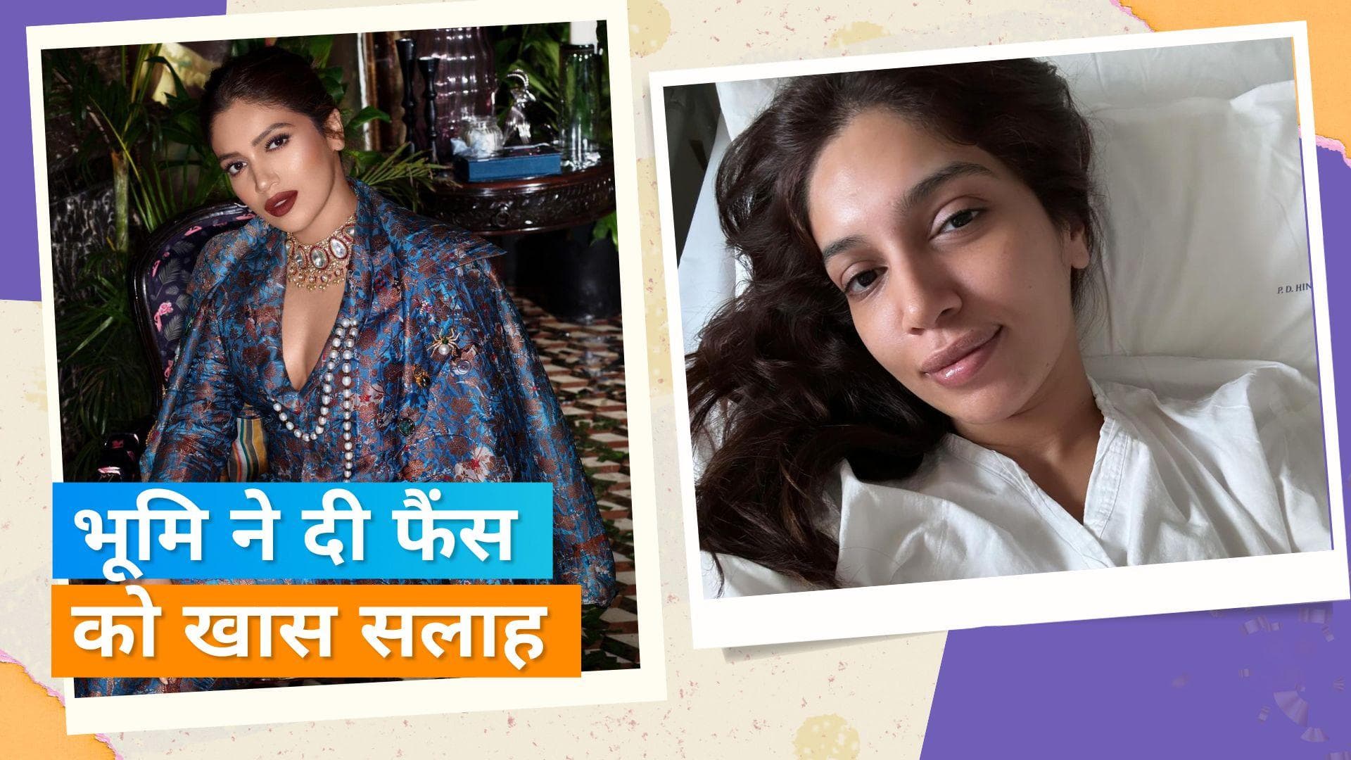 Bhumi Pednekar ने हॉस्पिटल से तस्वीरें शेयर कर दिया अपना हेल्थ अपडेट, 'पिछले कुछ दिन बेहद कठिन थे'
