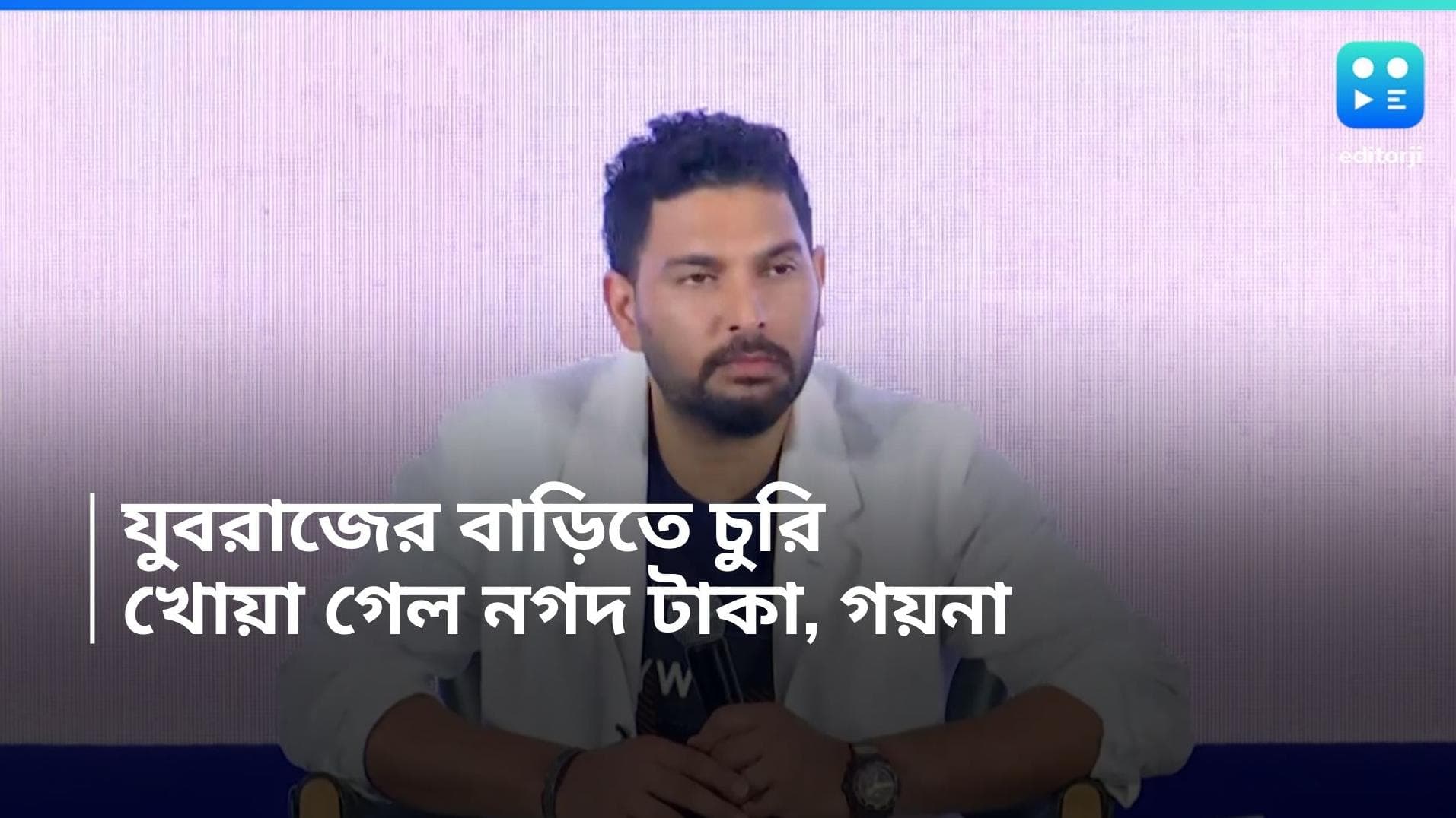 Yuvraj Singh: যুবরাজ সিংয়ের বাড়িতে চুরি, খোয়া গেল টাকা, গয়না, ঘটনার তদন্তে পুলিশ