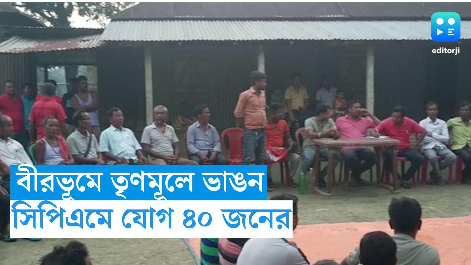 Panchayat Election 2023 : বীরভূমে ফের ফাটল তৃণমূলে, নলহাটিতে সিপিএমে ৪০ সমর্থক