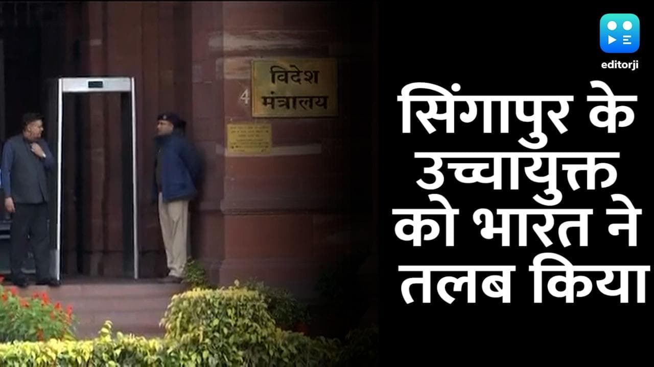 सिंगापुर के पीएम की टिप्पणी पर भारत को ऐतराज, उच्चायुक्त को किया तलब