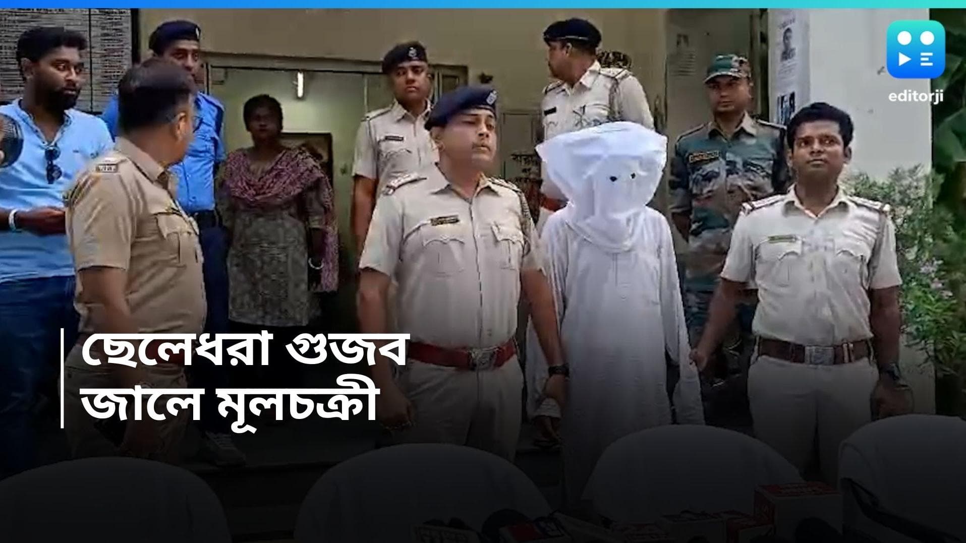 Barasat Muder Case : প্রথমে ভাইপোকে খুন, তারপর ছেলেধরা নিয়ে গুজব, পুলিশের জালে মূল পাণ্ডা আঞ্জিব