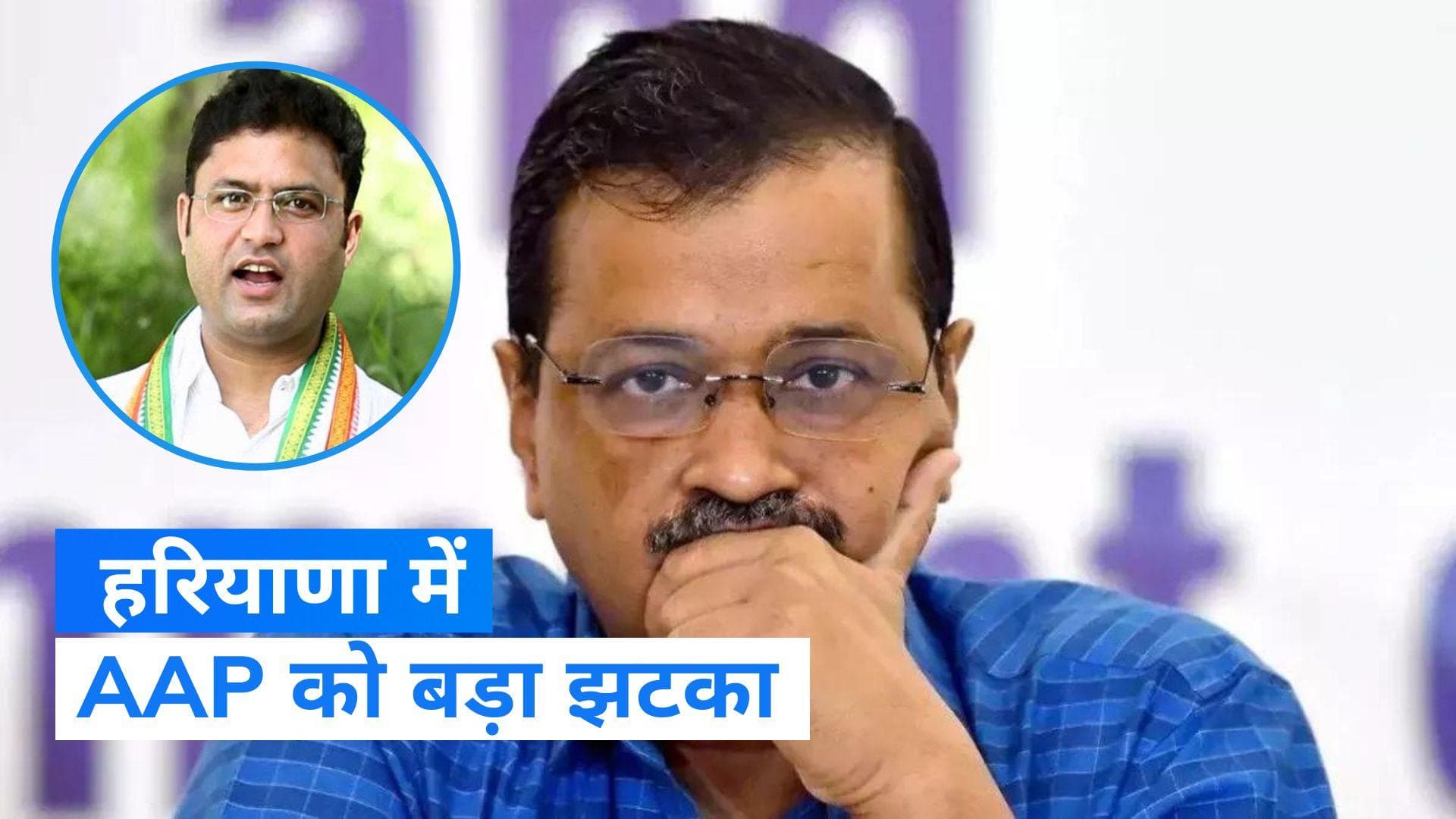 Ashok Tanwar: हरियाणा विधानसभा चुनाव से पहले आम आदमी पार्टी को बड़ा झटका, अशोक तंवर ने दिया इस्तीफा