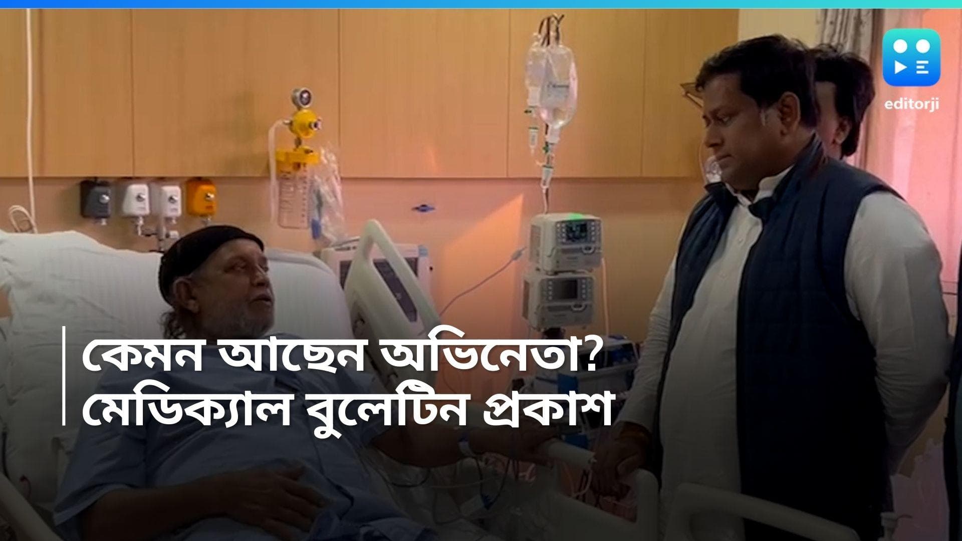 Mithun Chakraborty: স্বাস্থের উন্নতি, খাচ্ছেন নরম খাবার, রবিবারও হাসপাতালে থাকতে হবে মিঠুন চক্রবর্তীকে