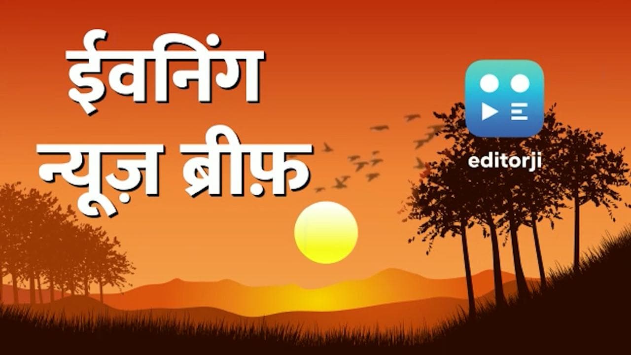 Evening News Brief: मोदी सरकार का महिलाओं को तोहफा, शाहरुख़ के फैंस के लिए गुड न्यूज... TOP 10