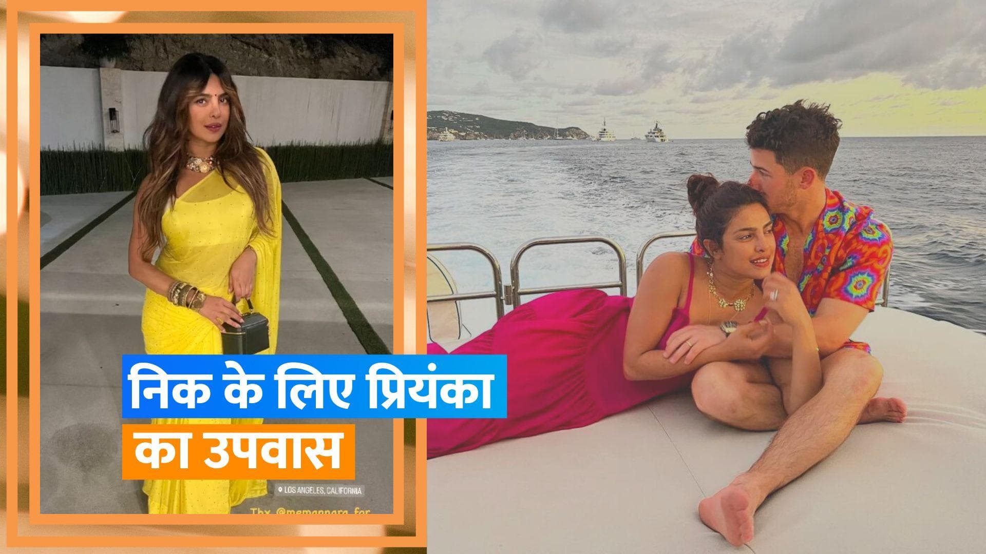 Priyanka Chopra लॉस एंजिल्स में मनाएंगी करवा चौथ, येलो साड़ी में एक्ट्रेस ने दिया पोज़ 