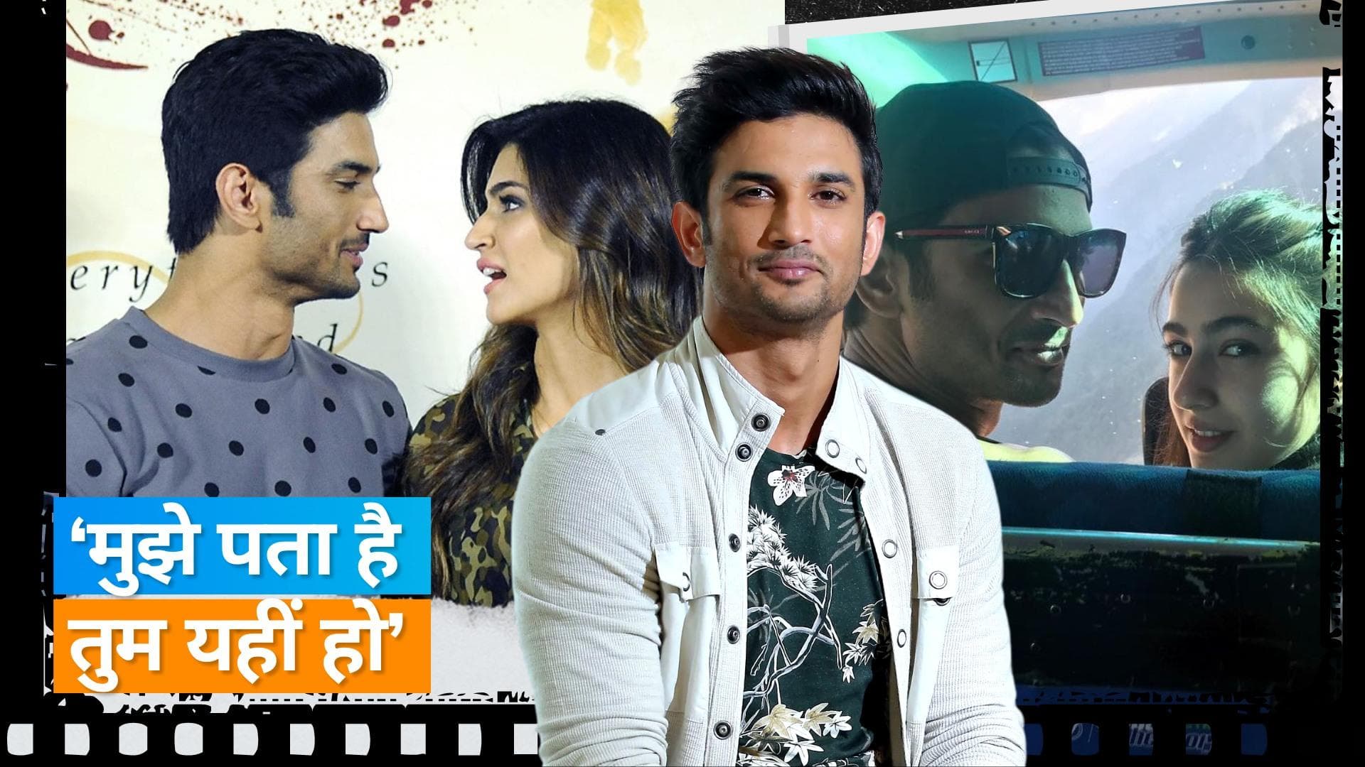 Sushant Singh Rajput Death Anniversary : Sara Ali Khan समेत Rajkumar Rao शेयर किया पोस्ट 