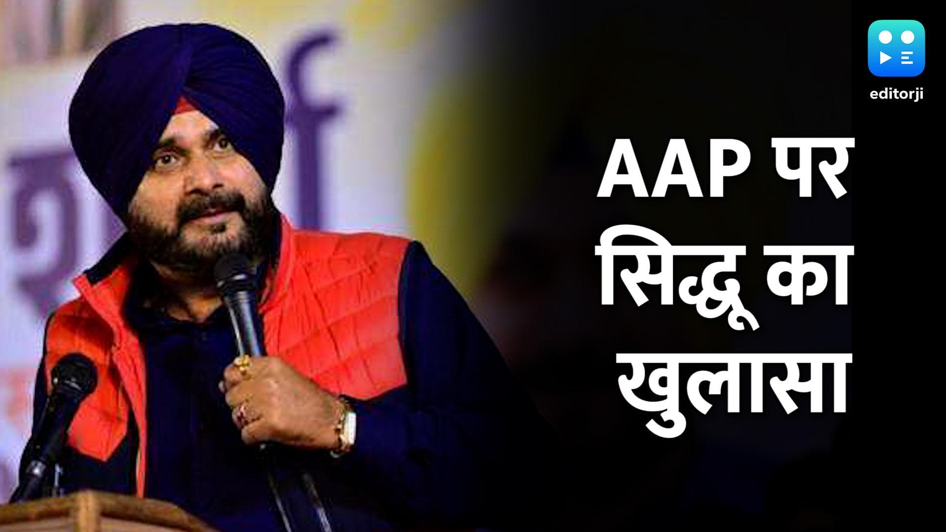 Punjab Election 2022: सिद्धू ने किया खुलासा, बताया – क्यों नहीं गया AAP में ?