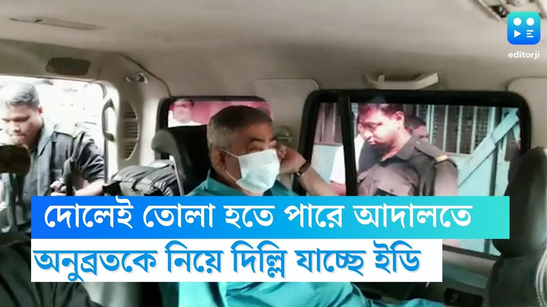Anubrata Mondal: দোলেই দিল্লি নিয়ে যাওয়া হতে পারে অনুব্রত মণ্ডলকে