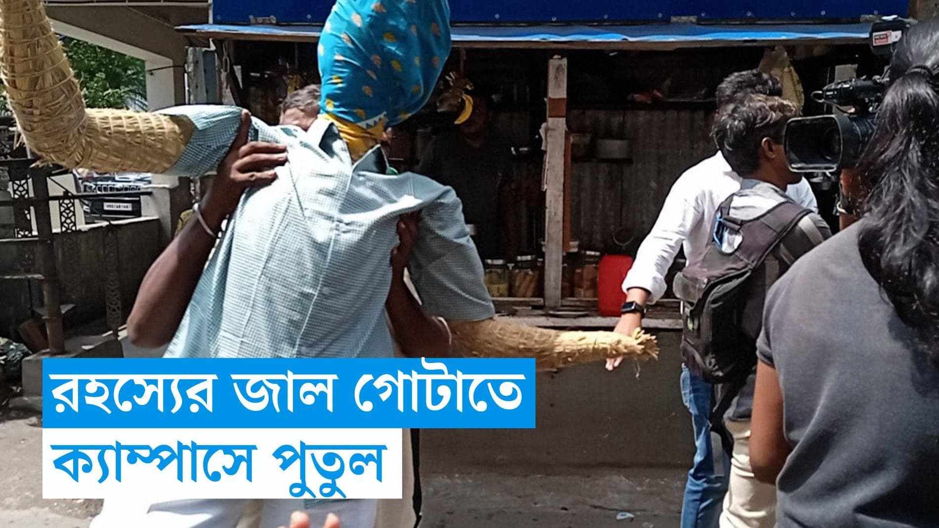 JU Student Death Update: কীভাবে পড়ে গেলেন বাংলা বিভাগের ছাত্র? পুতুল দিয়ে পুনর্নির্মাণ ফরেন্সিক টিমের