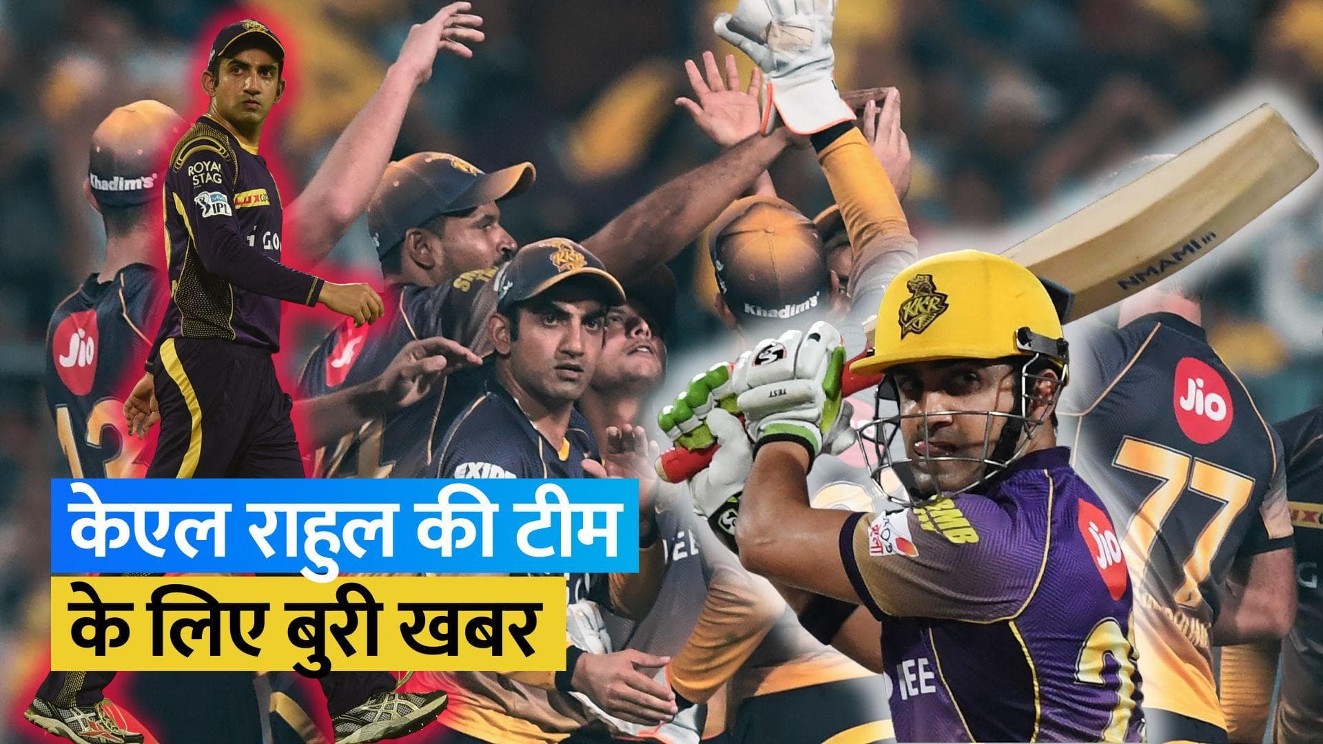 IPL 2024: LSG के मेंटर गौतम गंभीर ने छोड़ा टीम का साथ, एक बार फिर थामा KKR का हाथ
