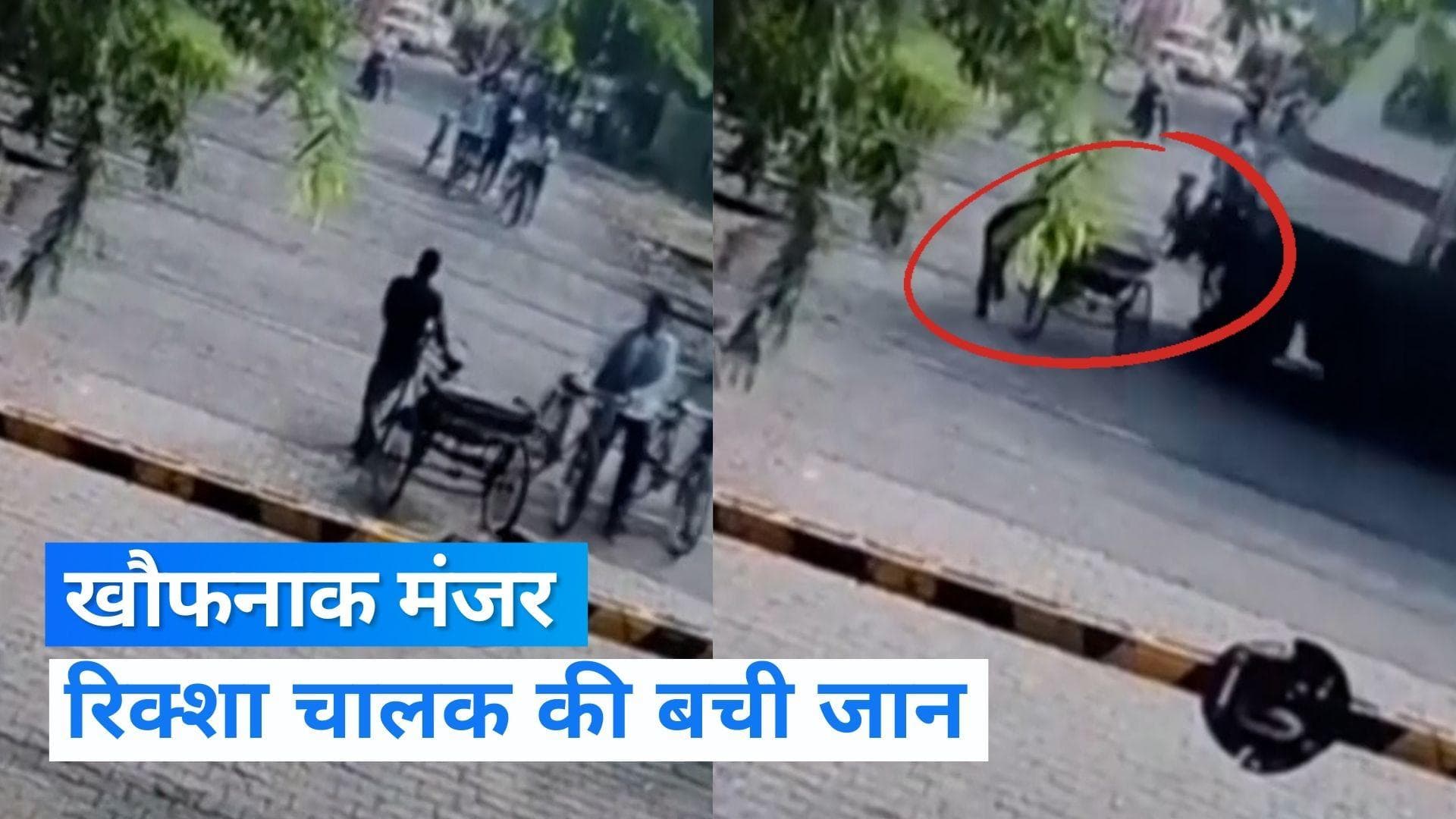 Viral Video: अलीगढ़ में फाटक पार करने की कोशिश में रिक्शा के उड़े परखच्चे, देखिए खौफनाक वीडियो 