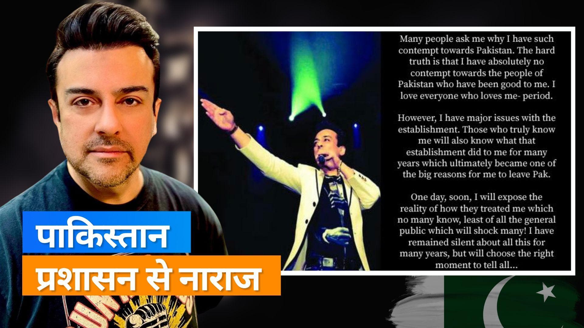 Adnan Sami ने बताई पाकिस्तान छोड़ने की वजह, सरकार को 'बेनकाब' करने का वादा, 'हकीकत हैरान कर देगी...'