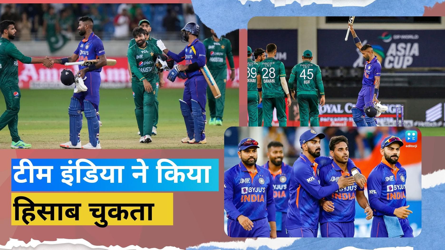 IND vs PAK: वर्ल्ड कप की हार का टीम इंडिया ने किया हिसाब चुकता, Hardik ने सिक्स लगाकर दिलाई यादगार जीत