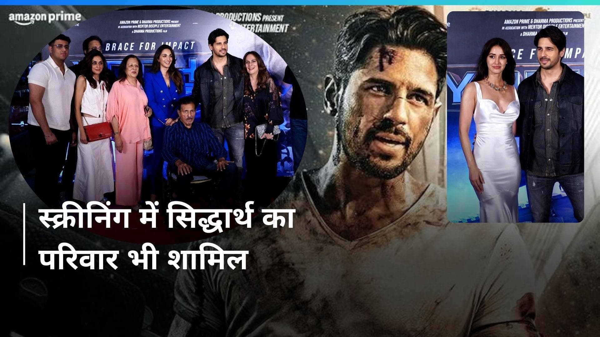 'Yodha' की स्क्रीनिंग में पहुंचा Sidharth Malhotra का पूरा परिवार, Disha Patani ने बिखेरा जलवा 