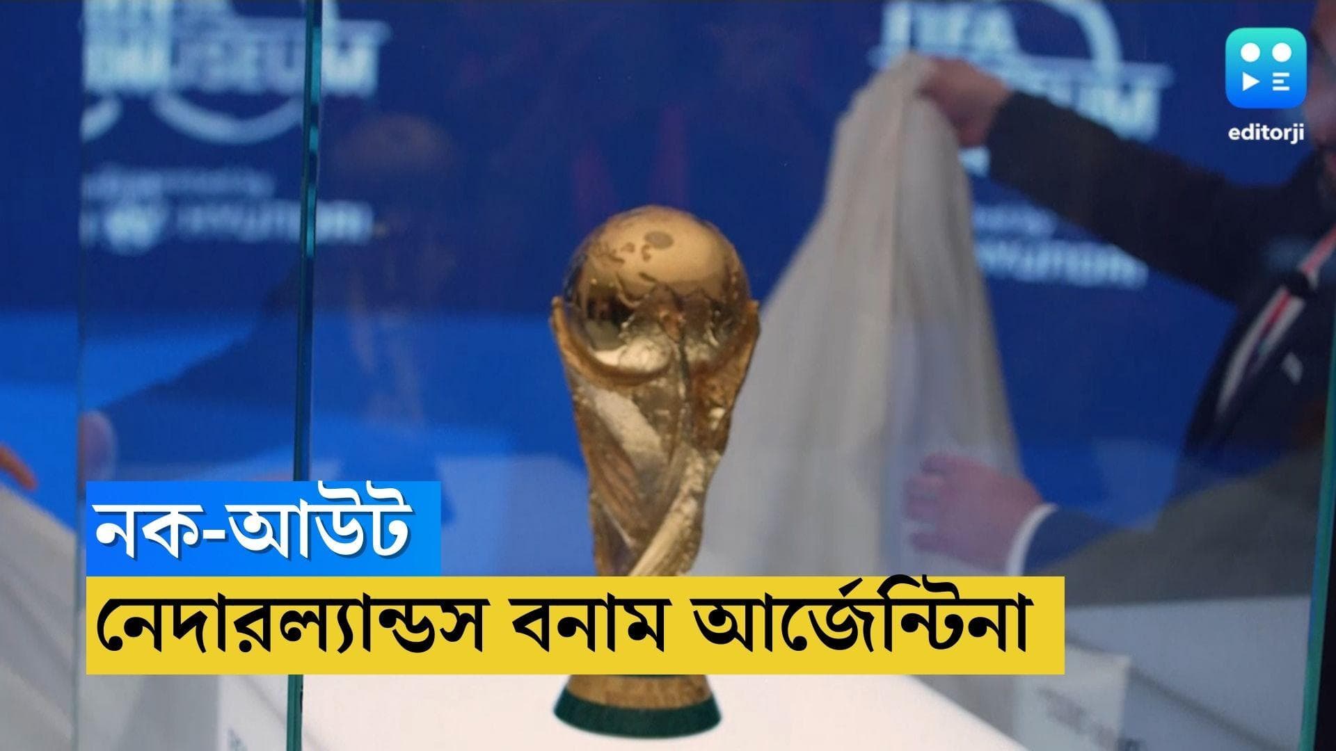 Qatar World Cup QF Stage: শেষ আটে কমলা ব্রিগেডের সামনে মেসিরা, ফরাসিদের মুখোমুখি ইংরেজ ব্রিগেড