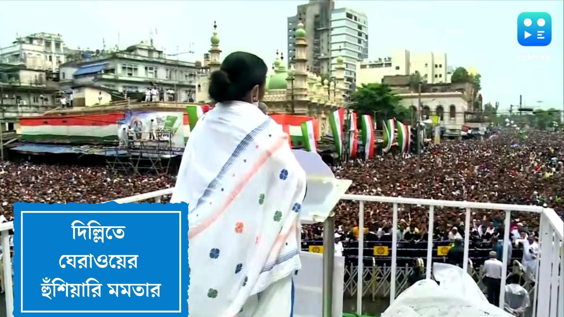 21 July Sahid Diwas:''১০০ দিনের টাকা না পেলে দিল্লিতে গিয়ে ঘেরাও করব'', কেন্দ্রকে হুঁশিয়ারি মমতার