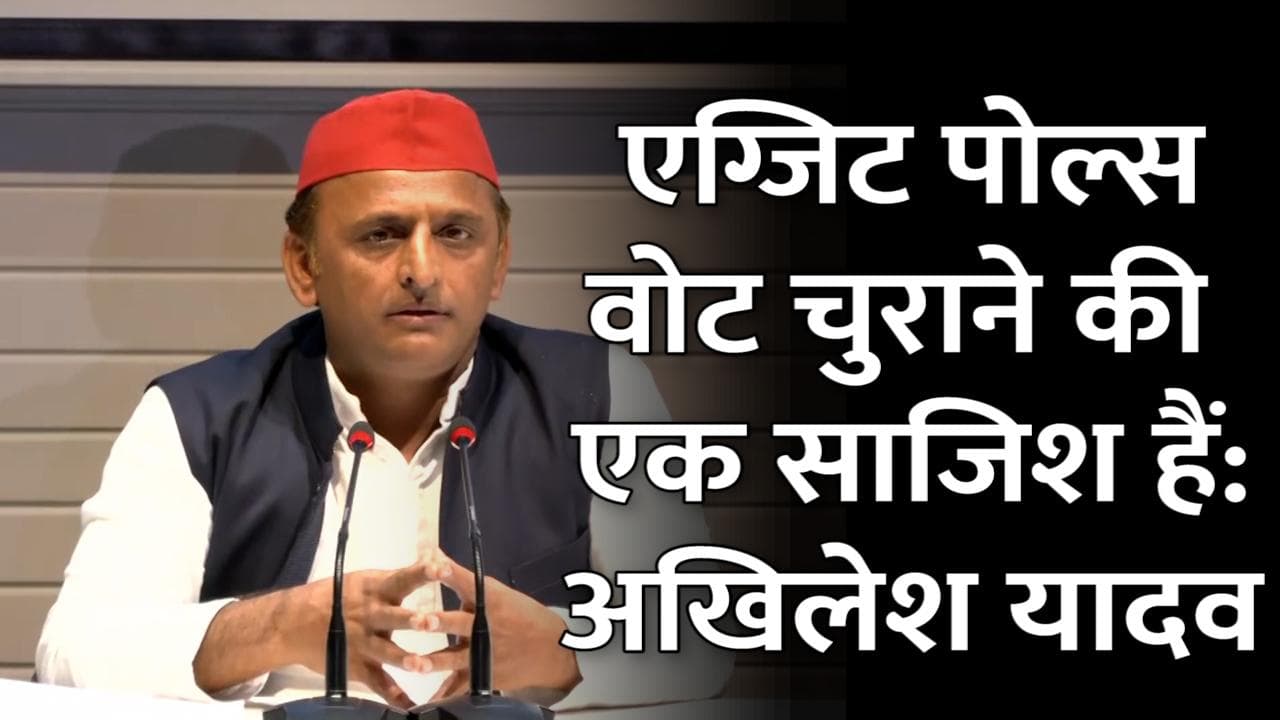 UP Elections 2022 : नतीजों से पहले EVM पर Akhilesh को शक, बोले- जहां BJP हारेगी, वहां Counting होगी स्लो