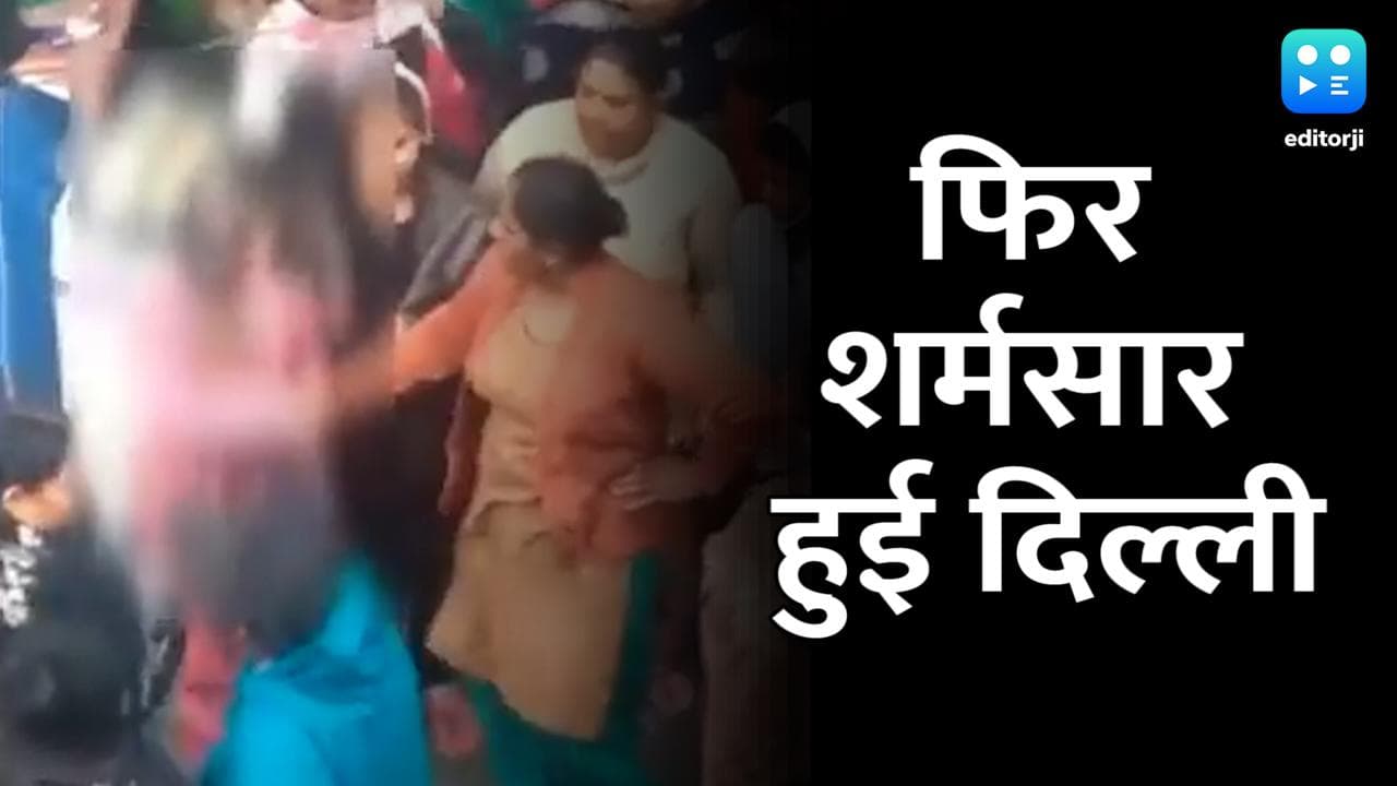 Gang Rape in Delhi: दिल्ली में युवती से गैंगरेप का आरोप, बाल काटे, भीड़ ने की बदसलूकी