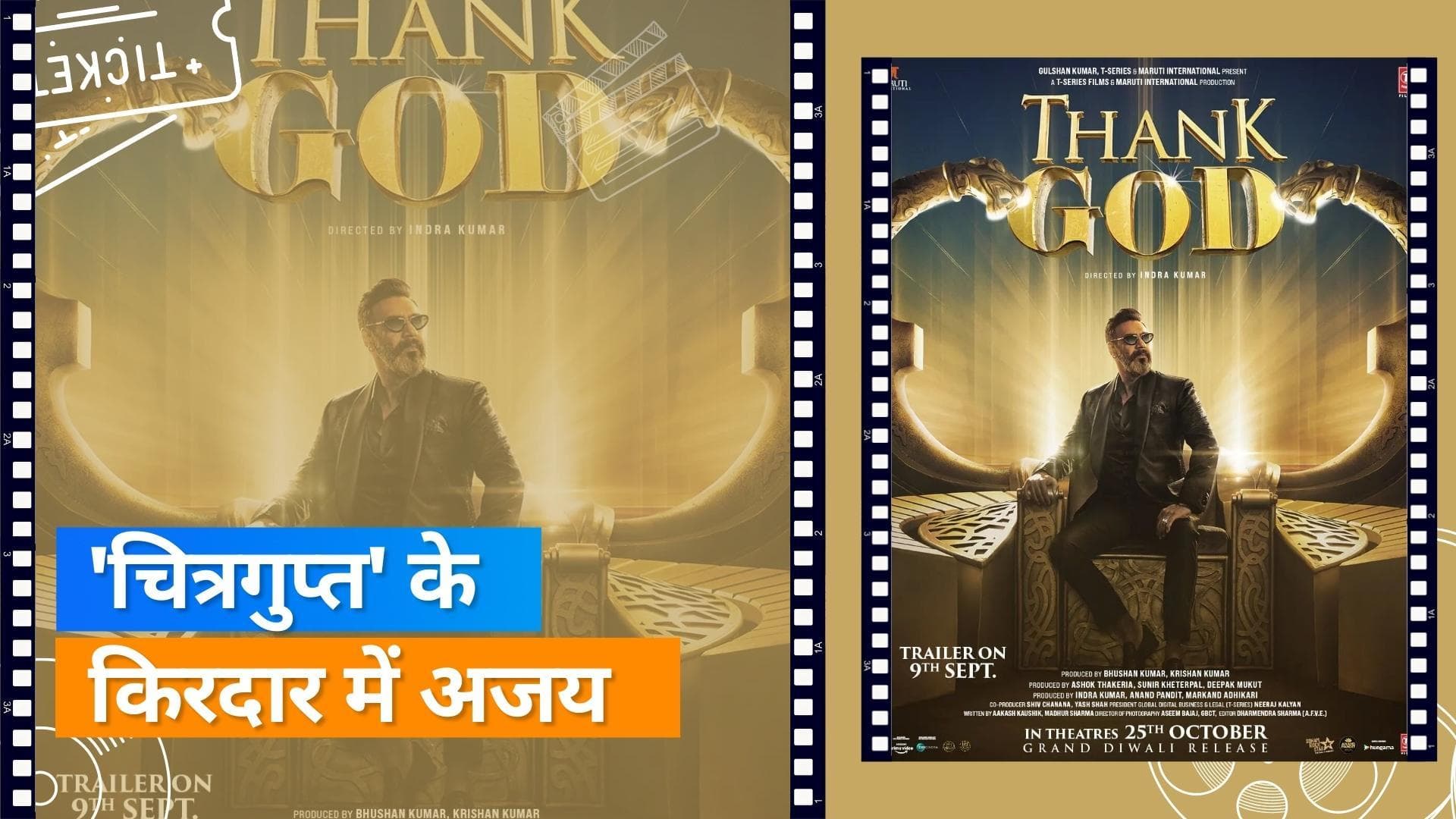 'Thank God' का पोस्टर रिलीज, चित्रगुप्त के लुक में दिखे Ajay Devgn 