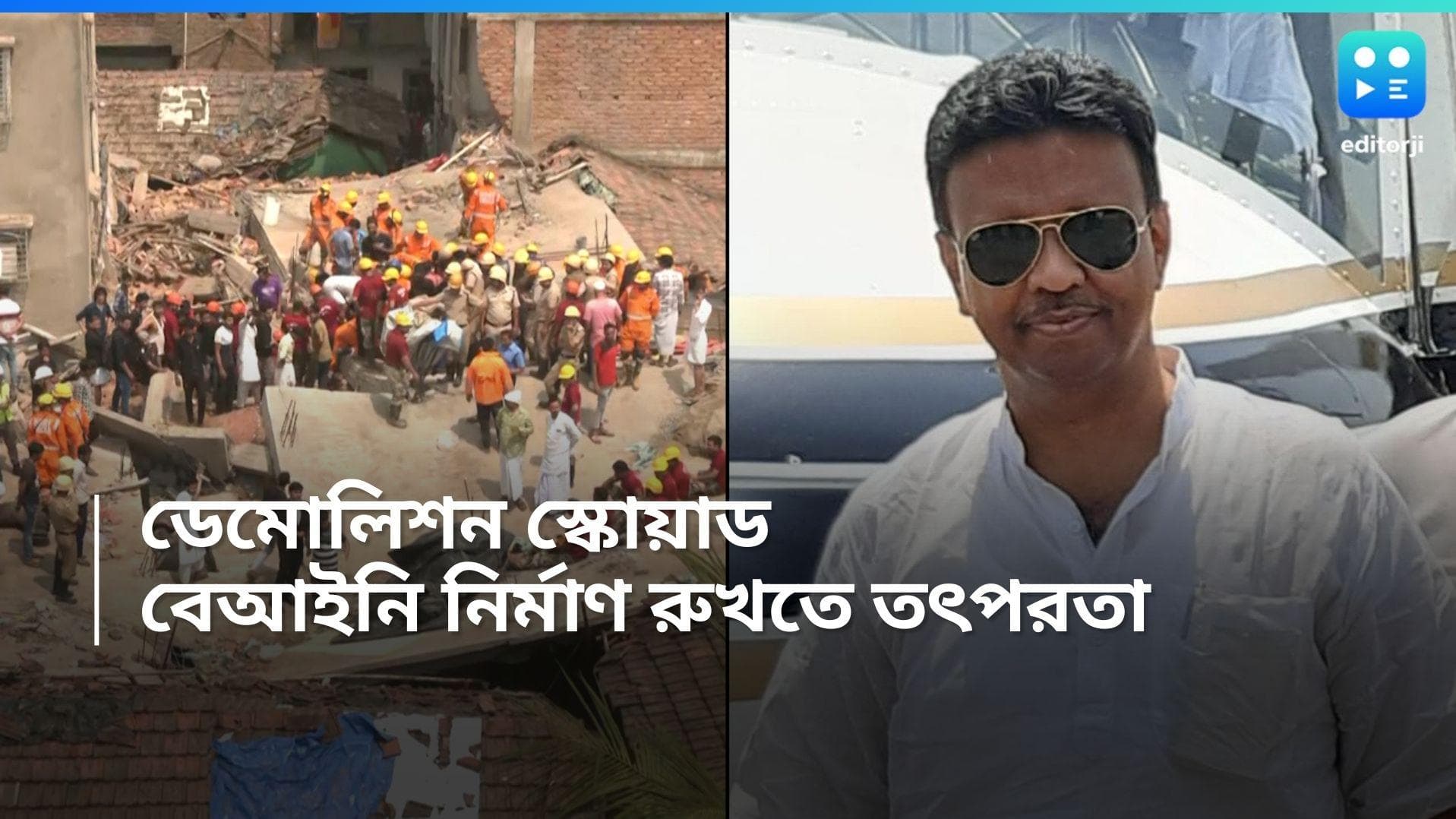 Firhad Hakim: ইদের পরেই 'অ্যাকশন', গার্ডেনরিচে বেআইনি নির্মাণ রুখতে 'রুটমার্চ' করবেন মেয়র 