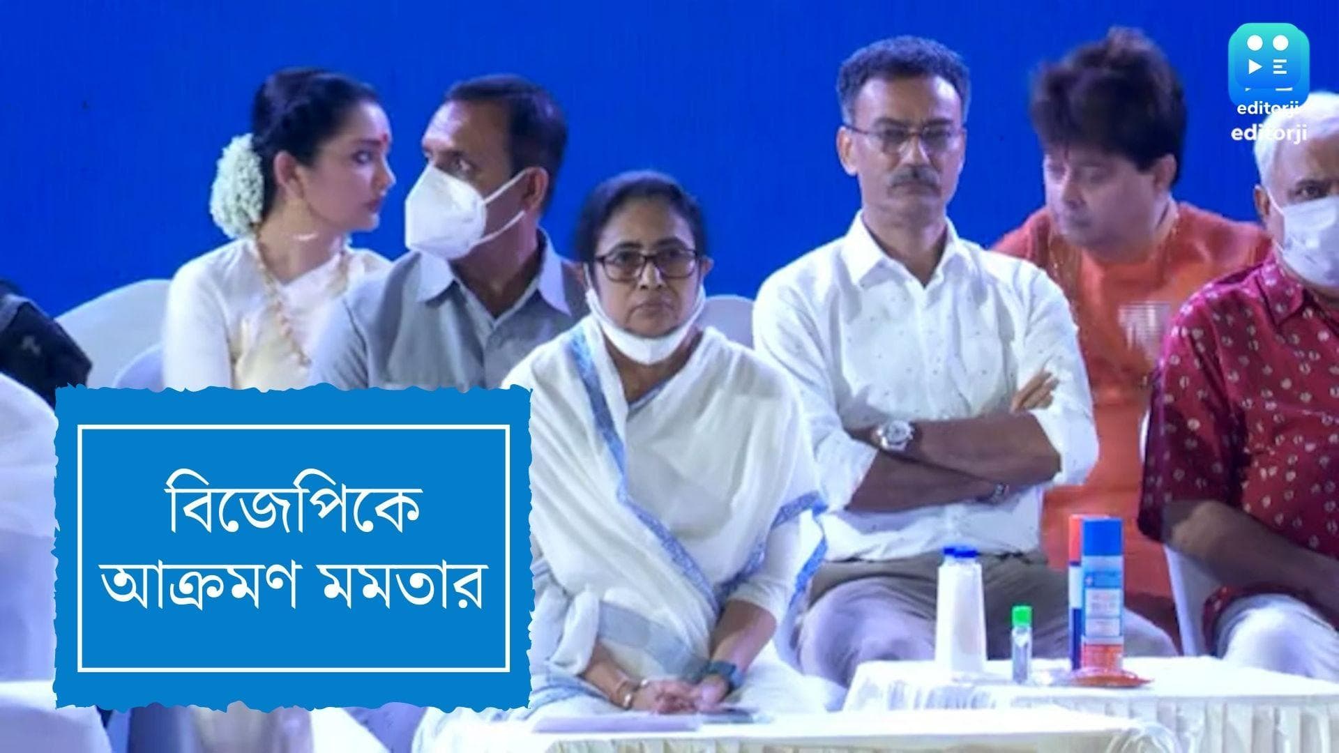 Mamata Banerjee : ২১ জুলাই কিছু ঘটল না, ২২ জুলাই ভোর পাঁচটায় টাইমিং ঠিক করতে হল ? বিজেপিকে আক্রমণ মমতার