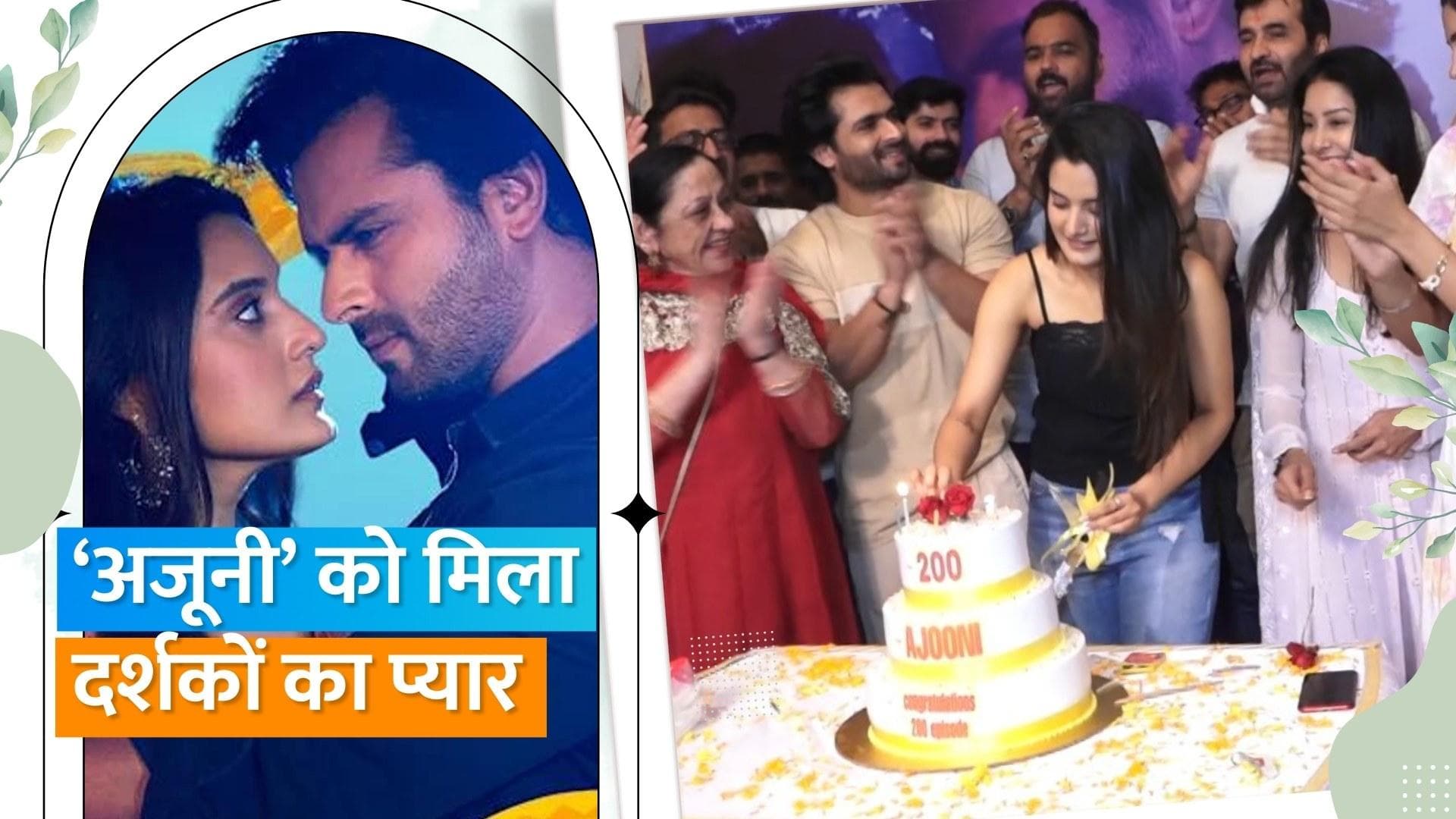 'Ajooni' के पूरे हुए 200 एपिसोड, एक्टर Shoaib Ibrahim ने टीम के साथ किया सेलिब्रेशन 