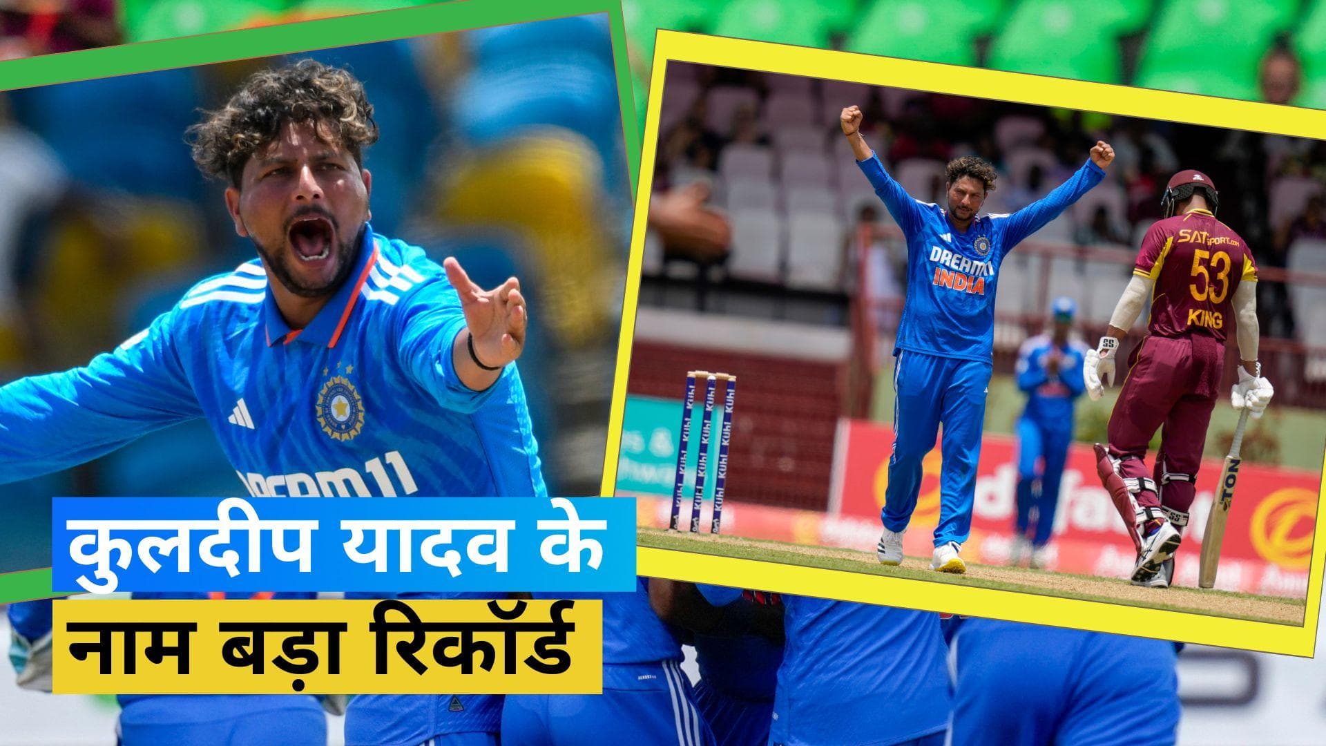 IND vs WI: कुलदीप यादव ने रचा इतिहास, ऐसा करने वाले पहले भारतीय गेंदबाज बने