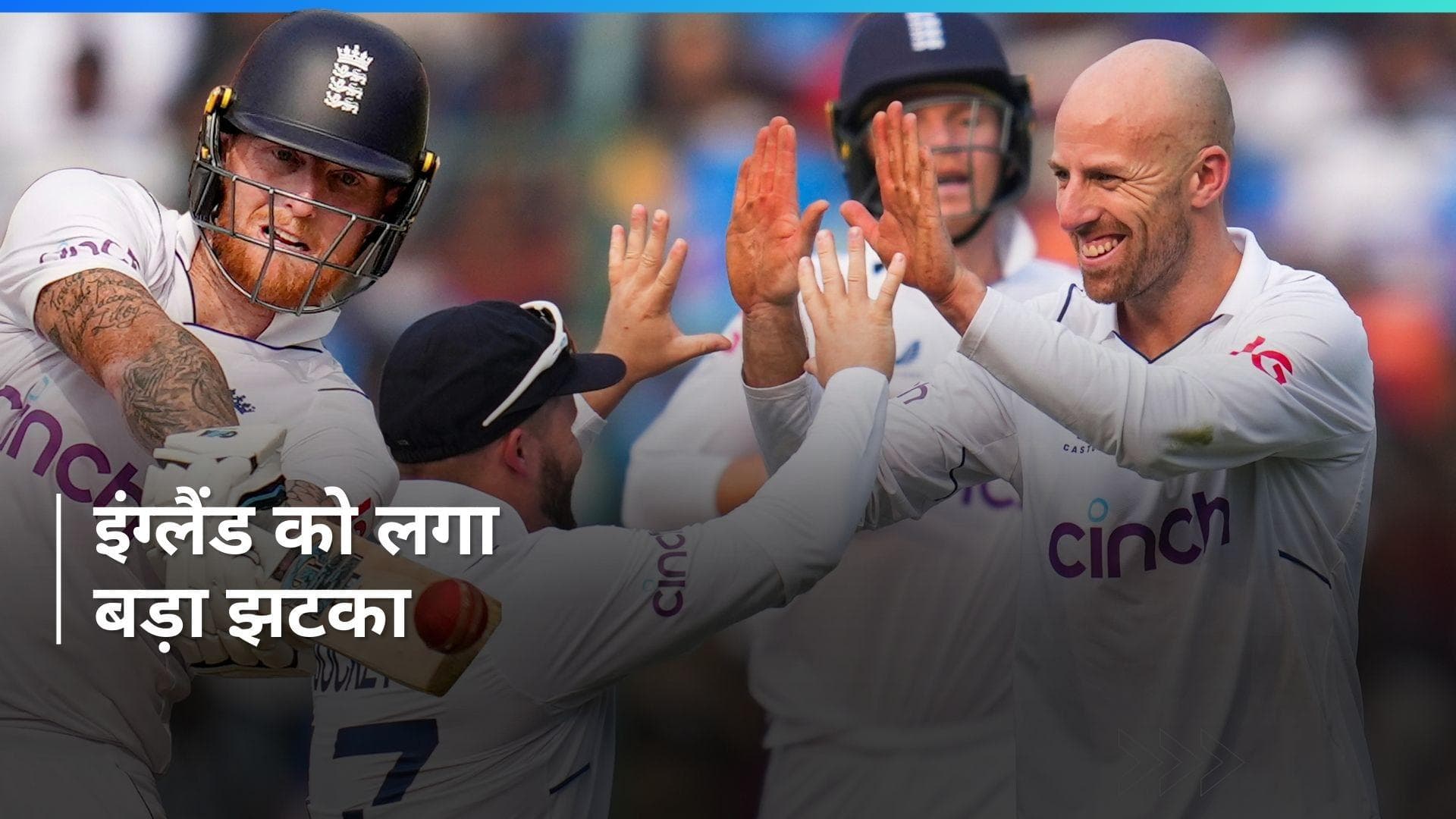 IND VS ENG: तीसरे टेस्ट मैच से पहले इंग्लैंड की बढ़ी टेंशन, स्टार स्पिनर हुआ पूरी सीरीज से बाहर