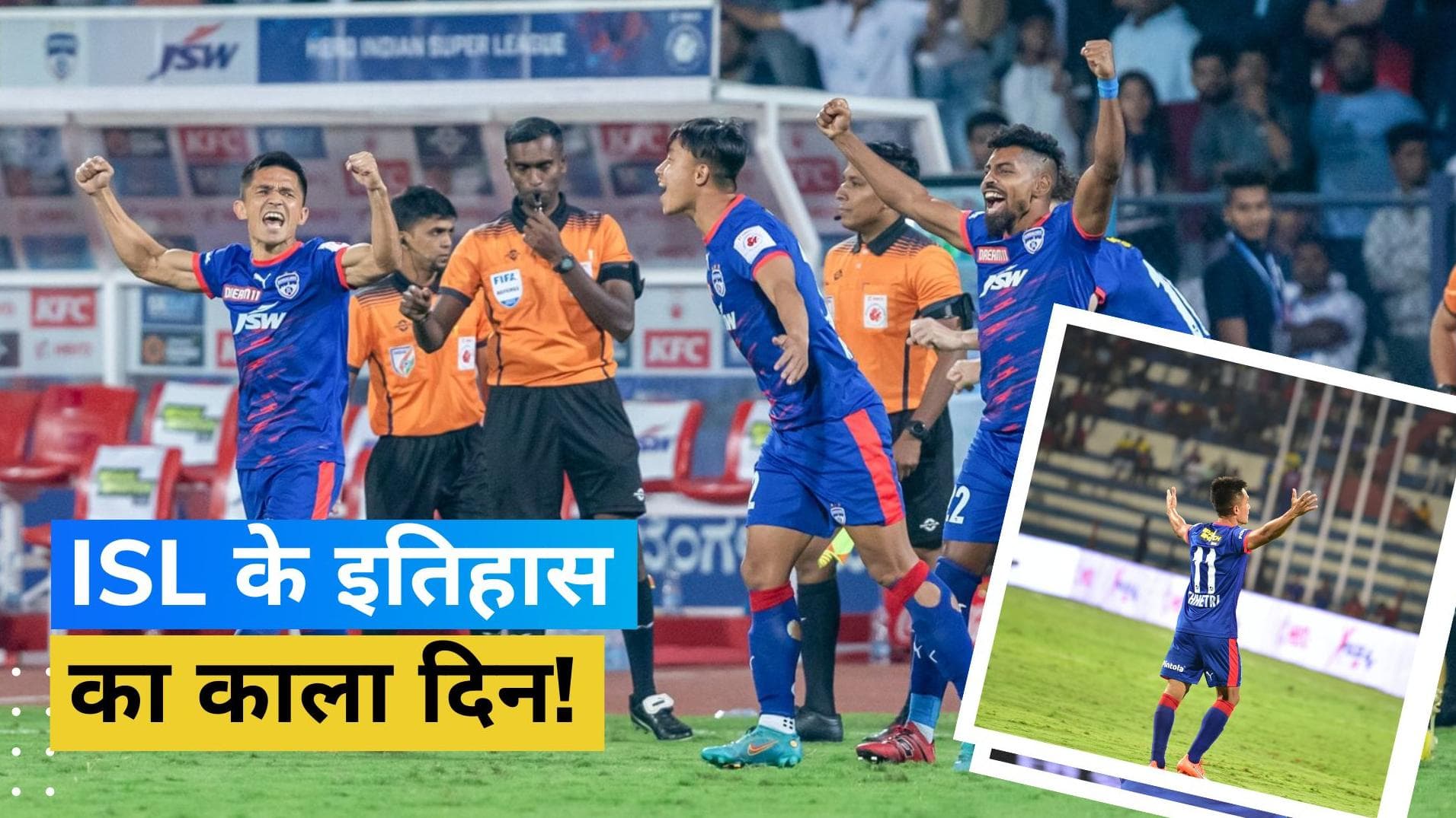 सुनील छेत्री के गोल पर ISL में मच उठा बवाल, बीच मैच में मैदान छोड़कर लौटी केरला ब्लास्टर्स की टीम