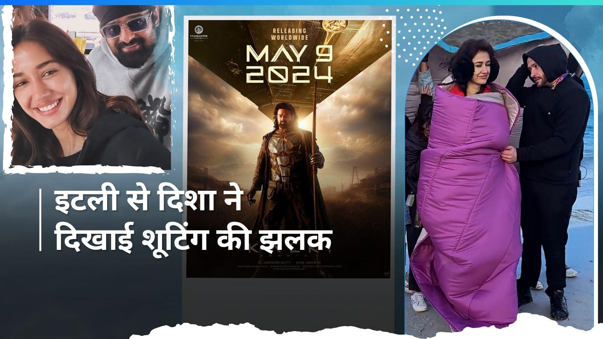 इटली में शुरु हुई 'Kalki 2898AD'  फिल्म की शूटिंग, सेट से Disha Patani ने शेयर की फोटोज 