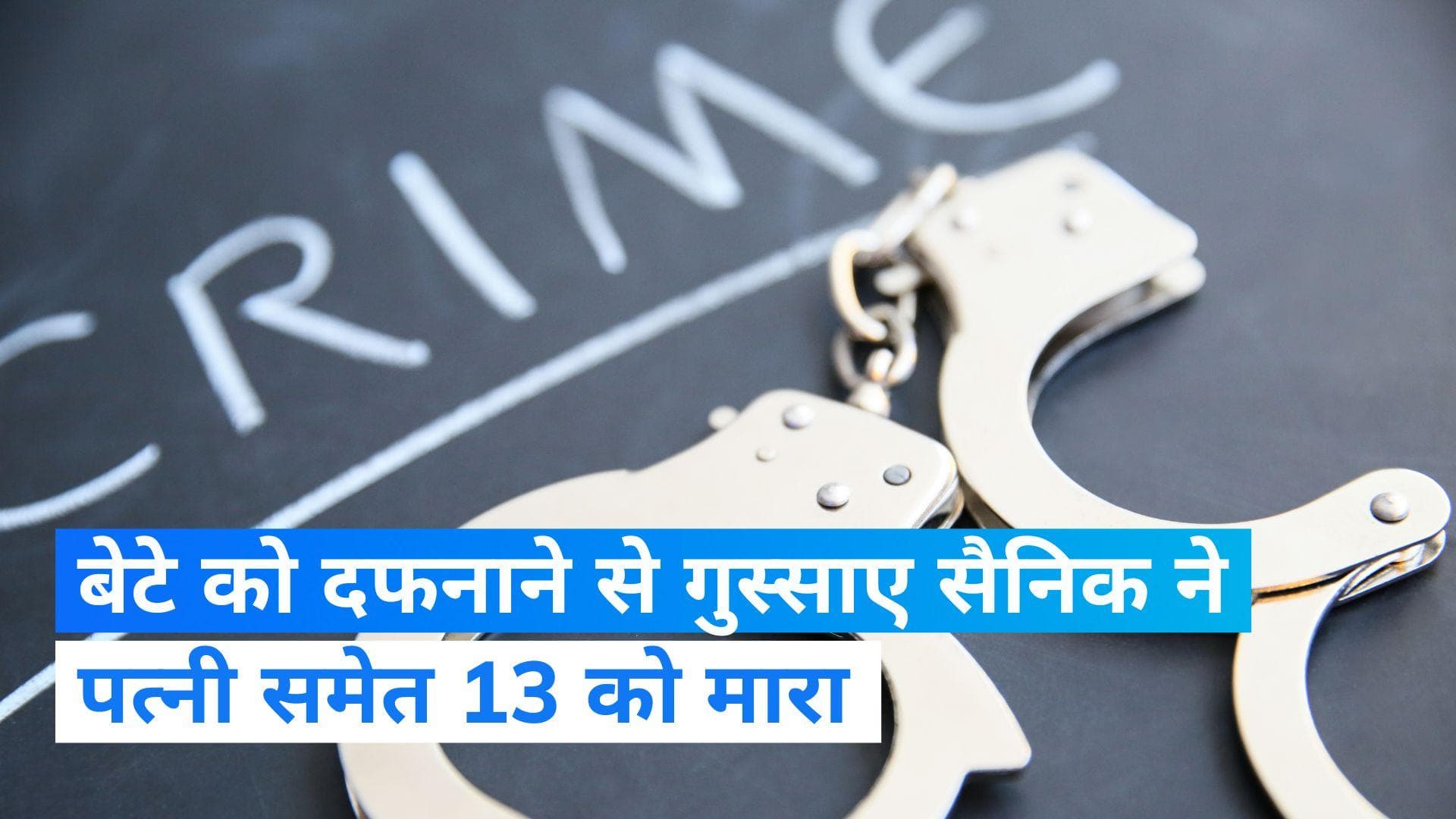 Congo Shooting: सैनिक को पसंद नहीं आया गैरमौजूदगी में बेटे का अंतिम संस्कार, 13 लोगों को गोलियों से भूना 