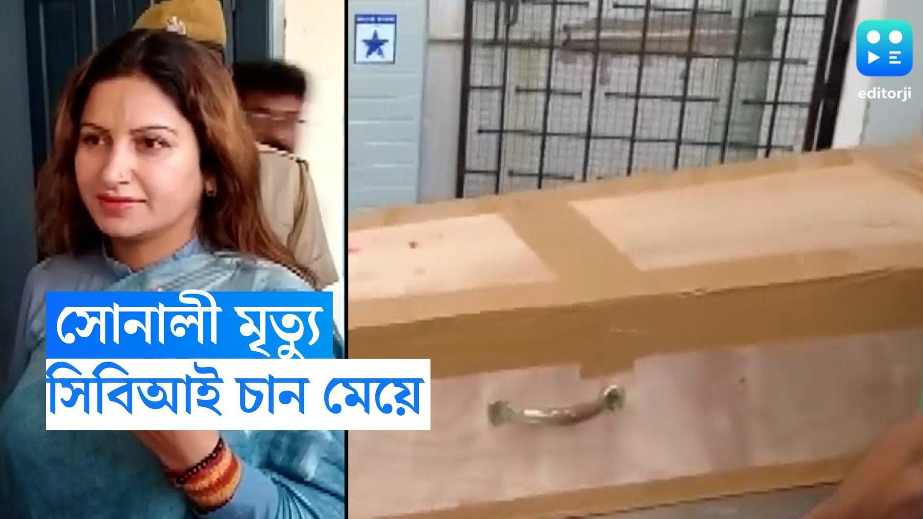 Sonali Phogat Death Update: 'মা খুন হয়েছে', সিবিআই তদন্ত চান সোনলি ফোগতের মেয়ে