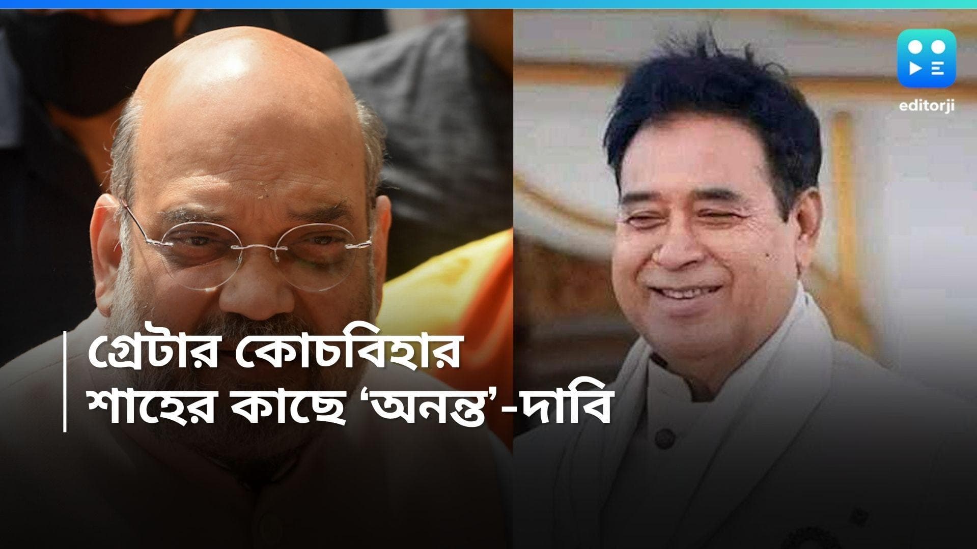 Ananta Maharaj: রাজ্য বিজেপির অস্বস্তি বাড়ল, গ্রেটার কোচবিহারের দাবিতে সংসদে সরব অনন্ত মহারাজ