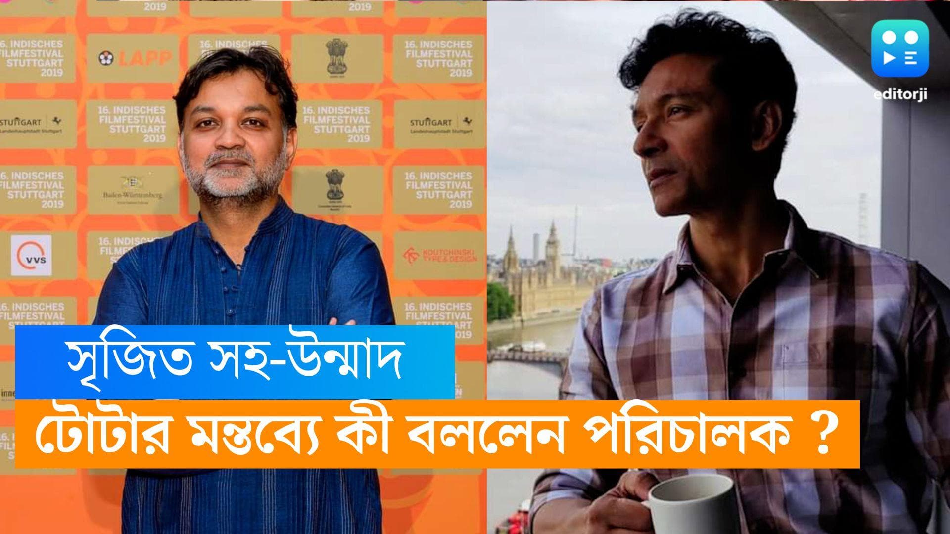 Tota-Srijit : সৃজিত মুখোপাধ্যায় উন্মাদ ! বললেন টোটা, পোস্ট শেয়ার করে কী বললেন পরিচালক ?