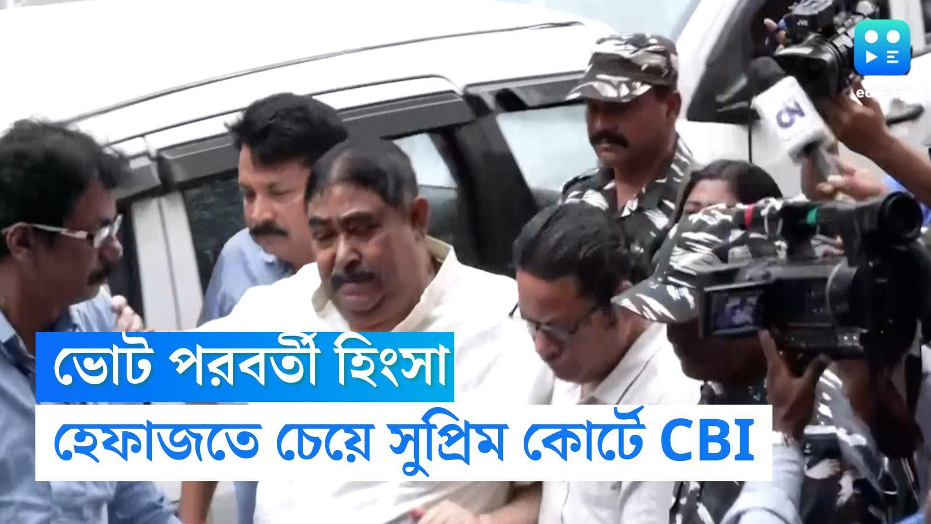 Anubrata Mondal: ভোট পরবর্তী হিংসায় অনুব্রতকে হেফাজতে চেয়ে সুপ্রিম কোর্টে আবেদন সিবিআইয়ের