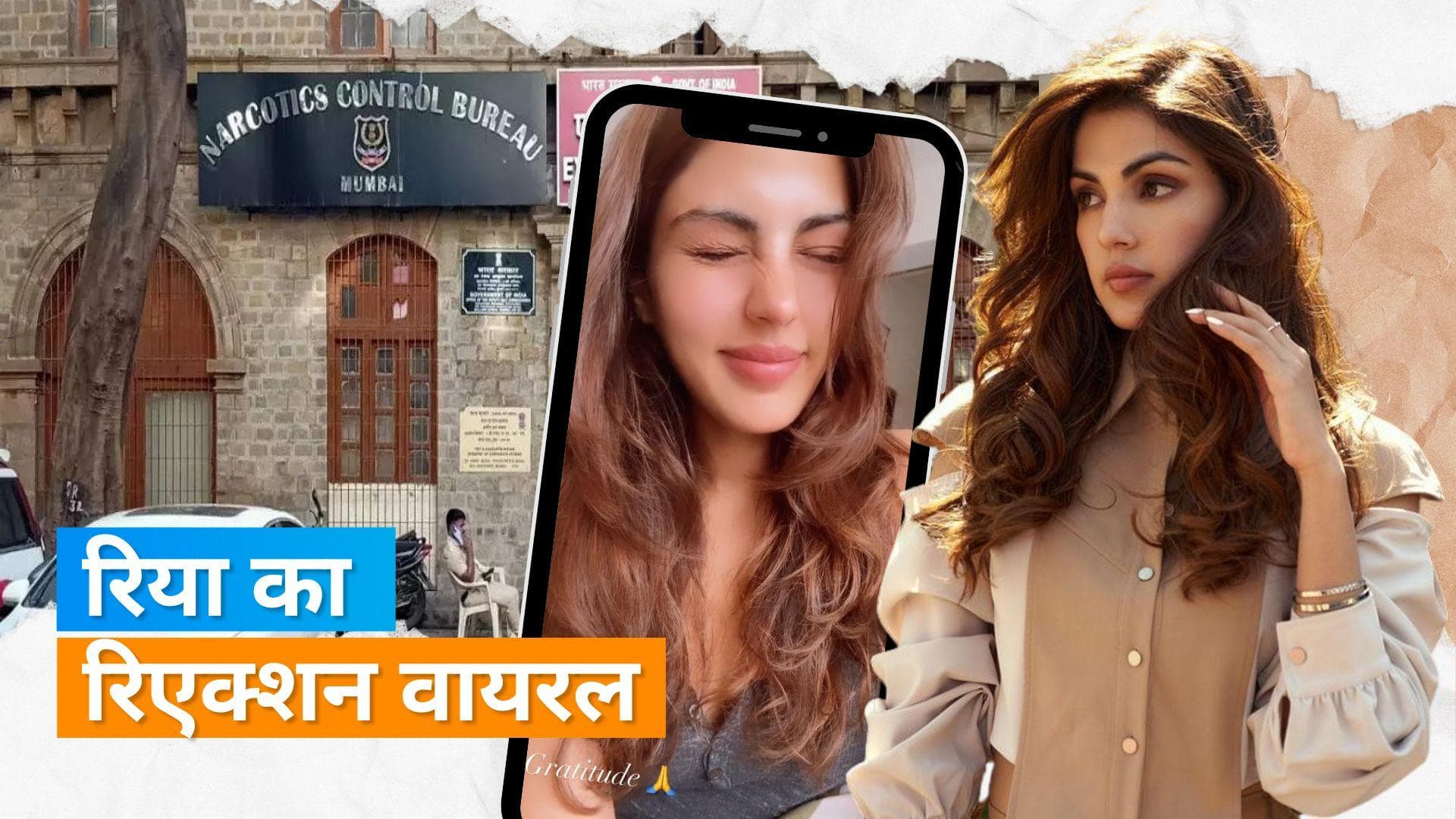 Rhea Chakraborty: रिया ने NCB के फैसले के तुरंत बाद किया रिएक्ट, वीडियो के साथ जताया आभार