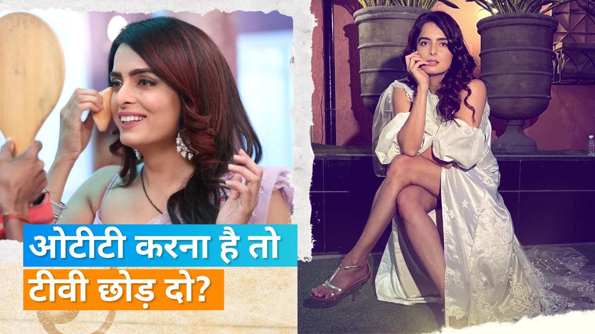 Kundali Bhagya की Ruhi Chaturvedi को ओटीटी से मिली थी अजीब सलाह, 2 साल के लिए छोड़ना पड़ेगा टीवी   