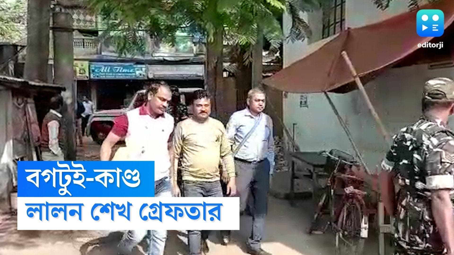 Bogtui Murder Case : CBI-এর জালে লালন শেখ, প্রায় ৯ মাস পর বগটুই-কাণ্ডে গ্রেফতার অন্যতম মূল অভিযুক্ত  