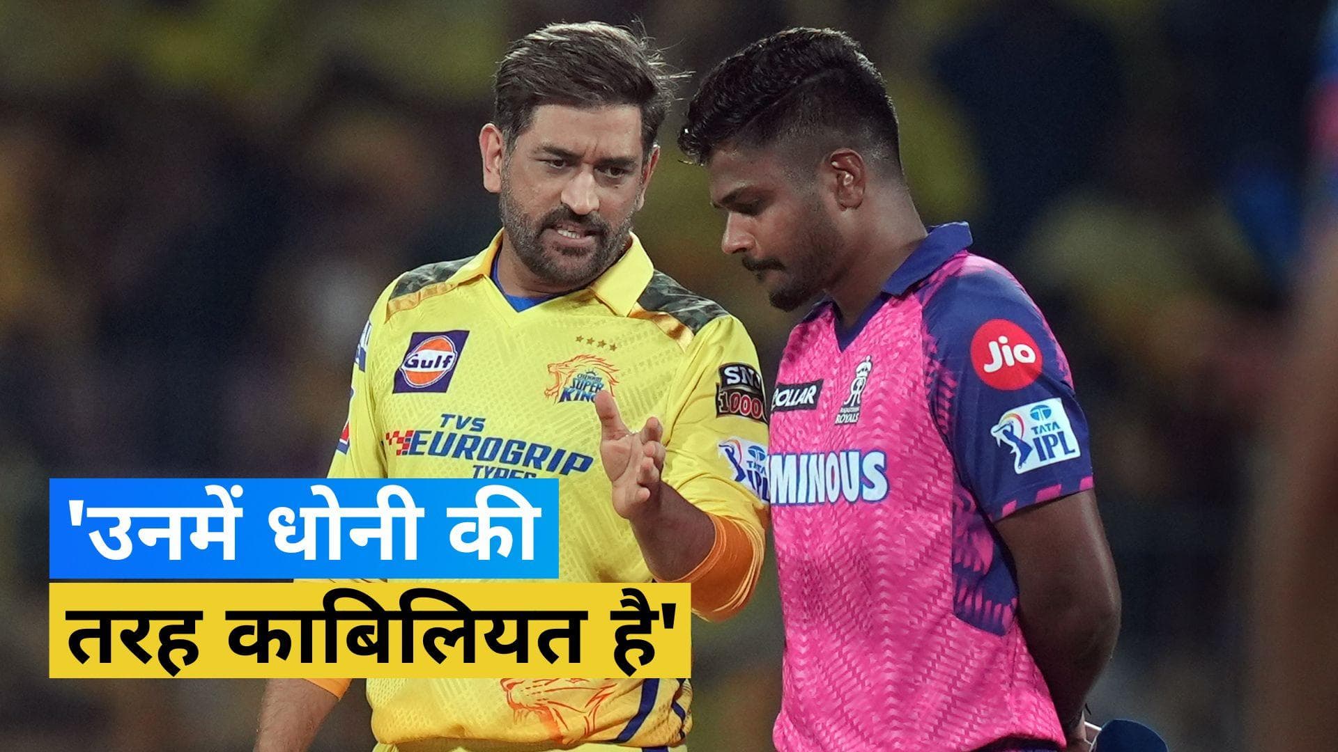 हरभजन सिंह ने धोनी से कर डाली संजू सैमसन की तुलना, कहा- उन्हें भारतीय टीम में लगातार मौके मिलना चाहिए