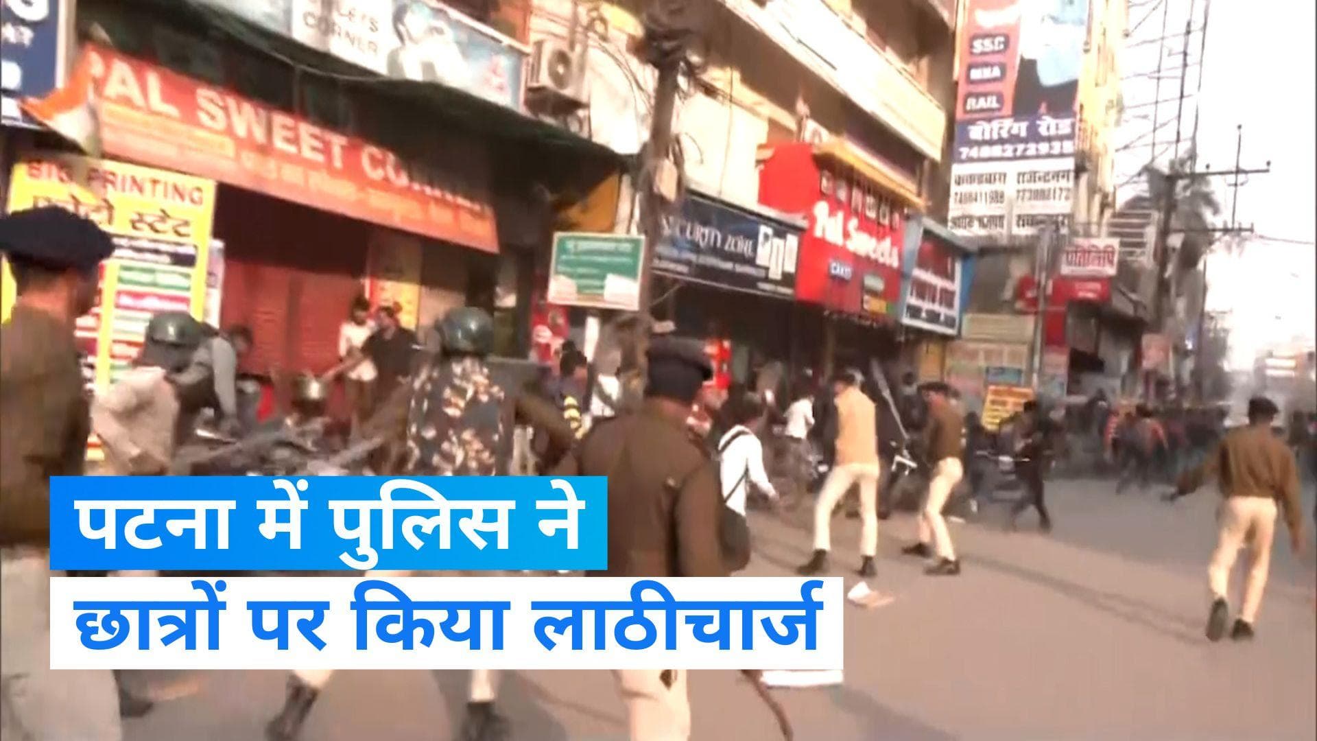Patna Protest: पटना में शिक्षक बहाली को लेकर बवाल, पुलिस ने छात्रों पर किया लाठीचार्ज