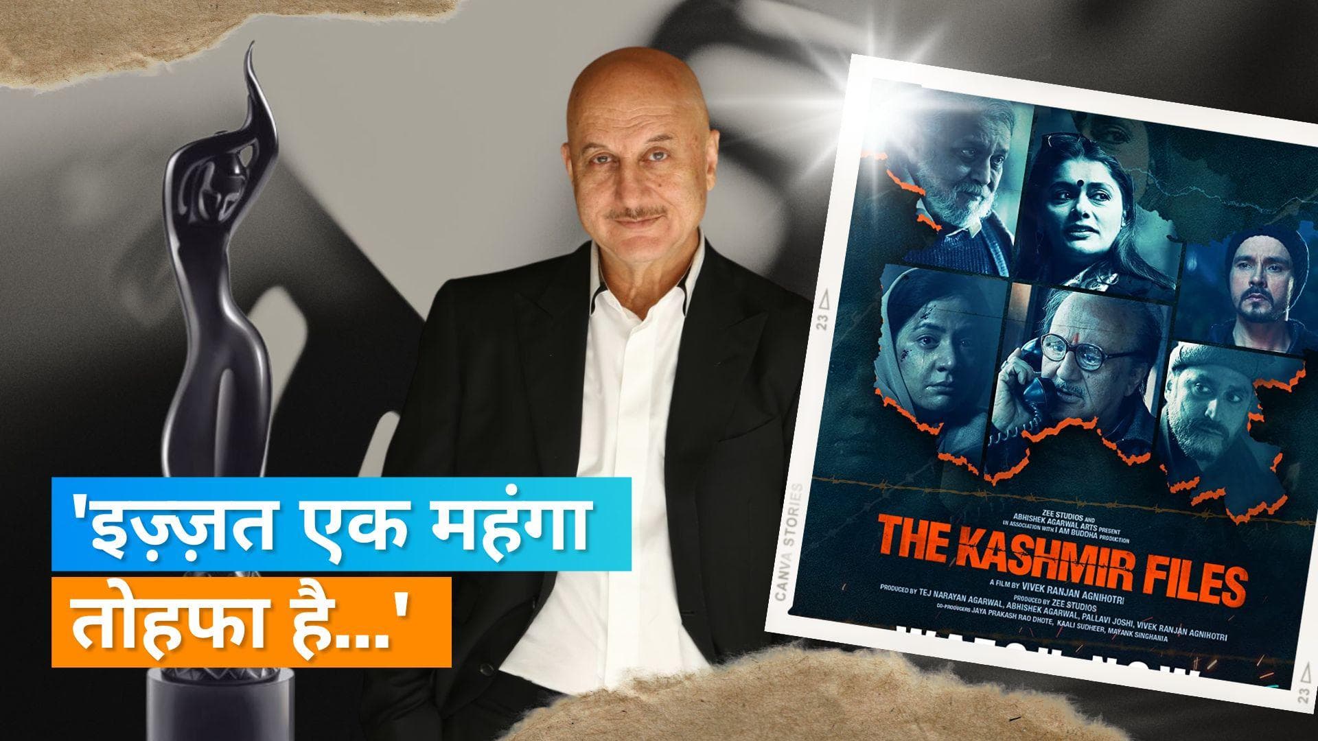 'The Kashmir Files' को नहीं मिला कोई फिल्मफेयर अवॉर्ड्स, Anupam Kher का फुटा गुस्सा- 'सस्ते लोग'