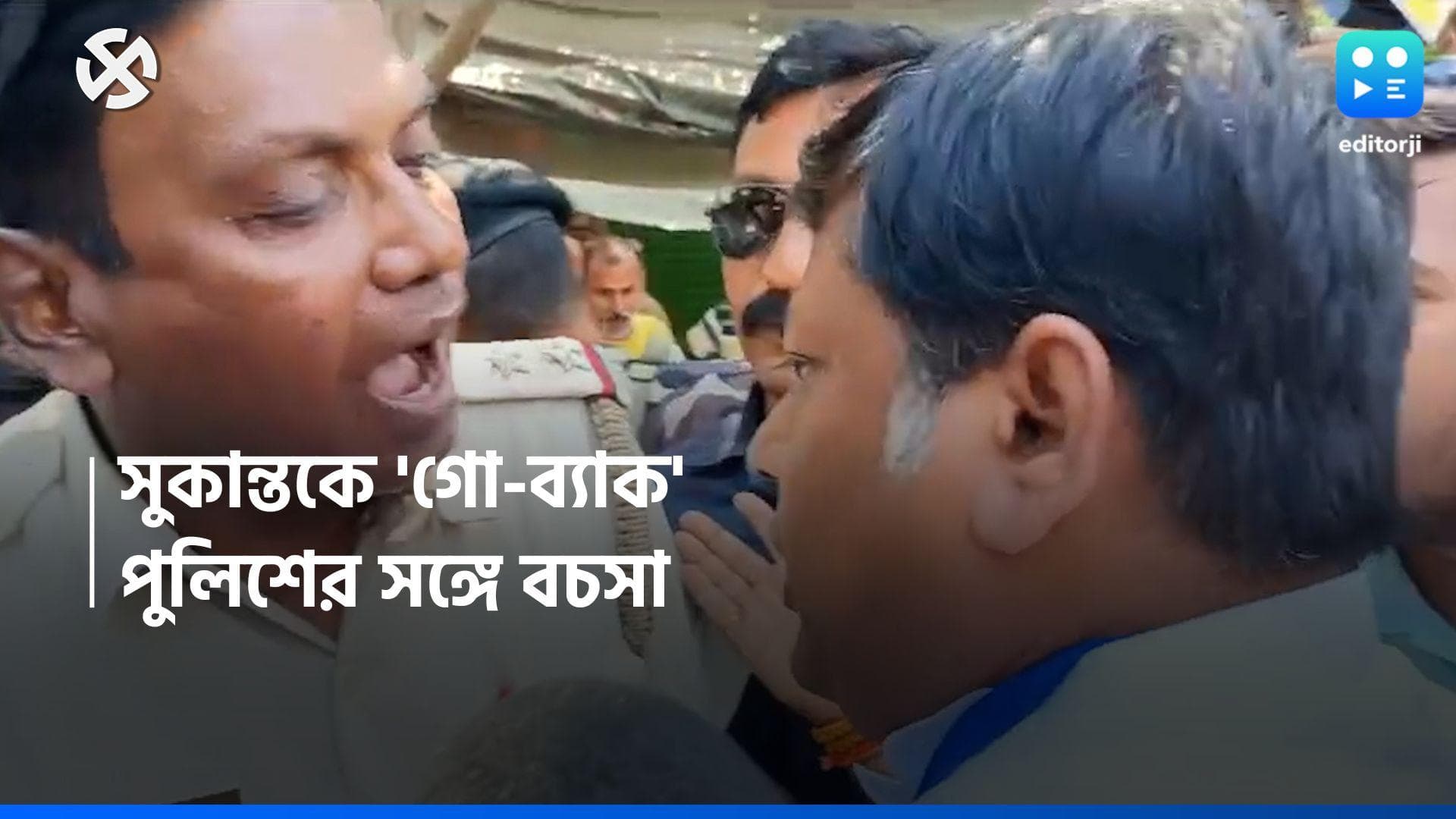 Loksabha Election 2024 :তপনে সুকান্তকে গো-ব্যাক স্লোগানের অভিযোগ, পুলিশের সঙ্গে বচসা